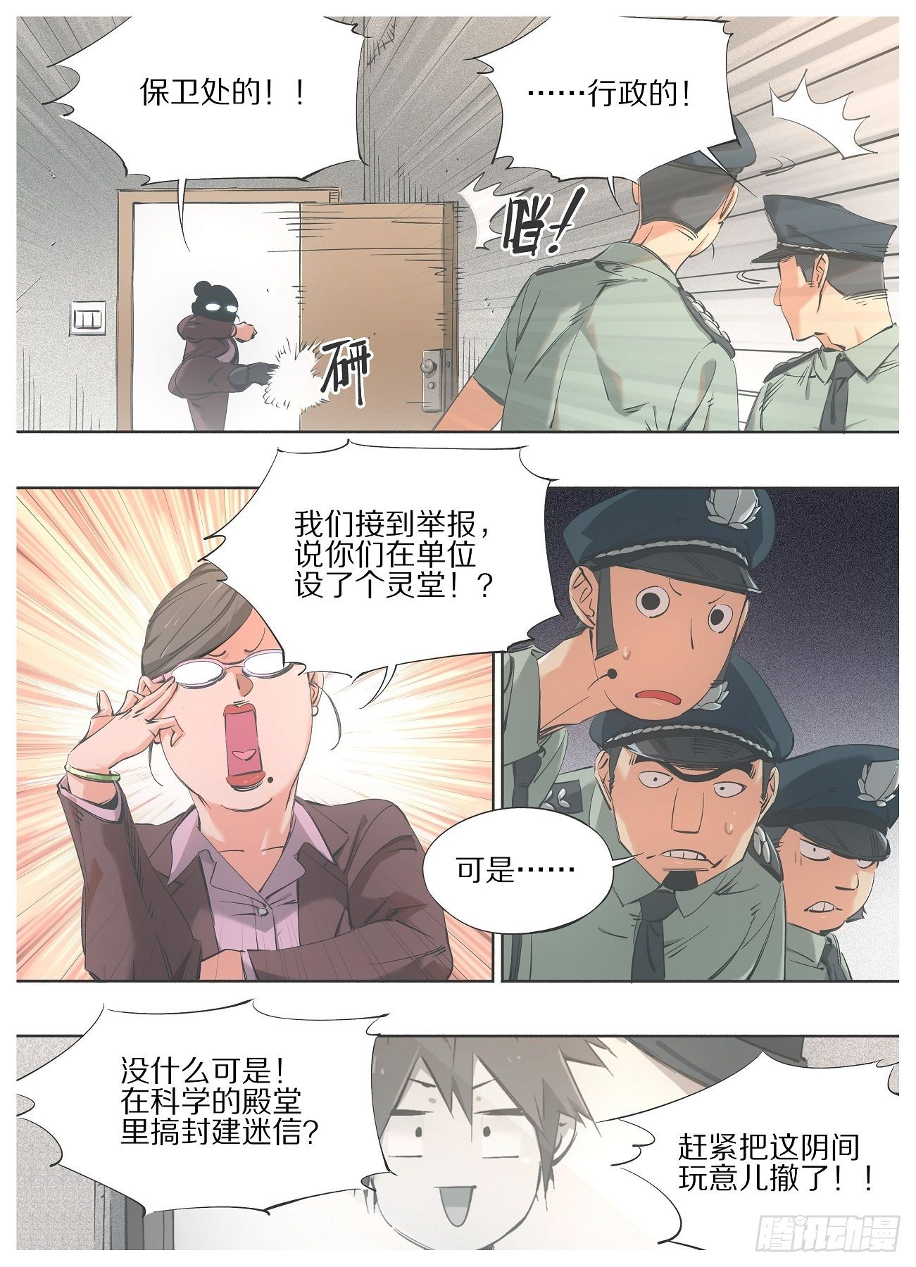 65.回应召唤！-第67话