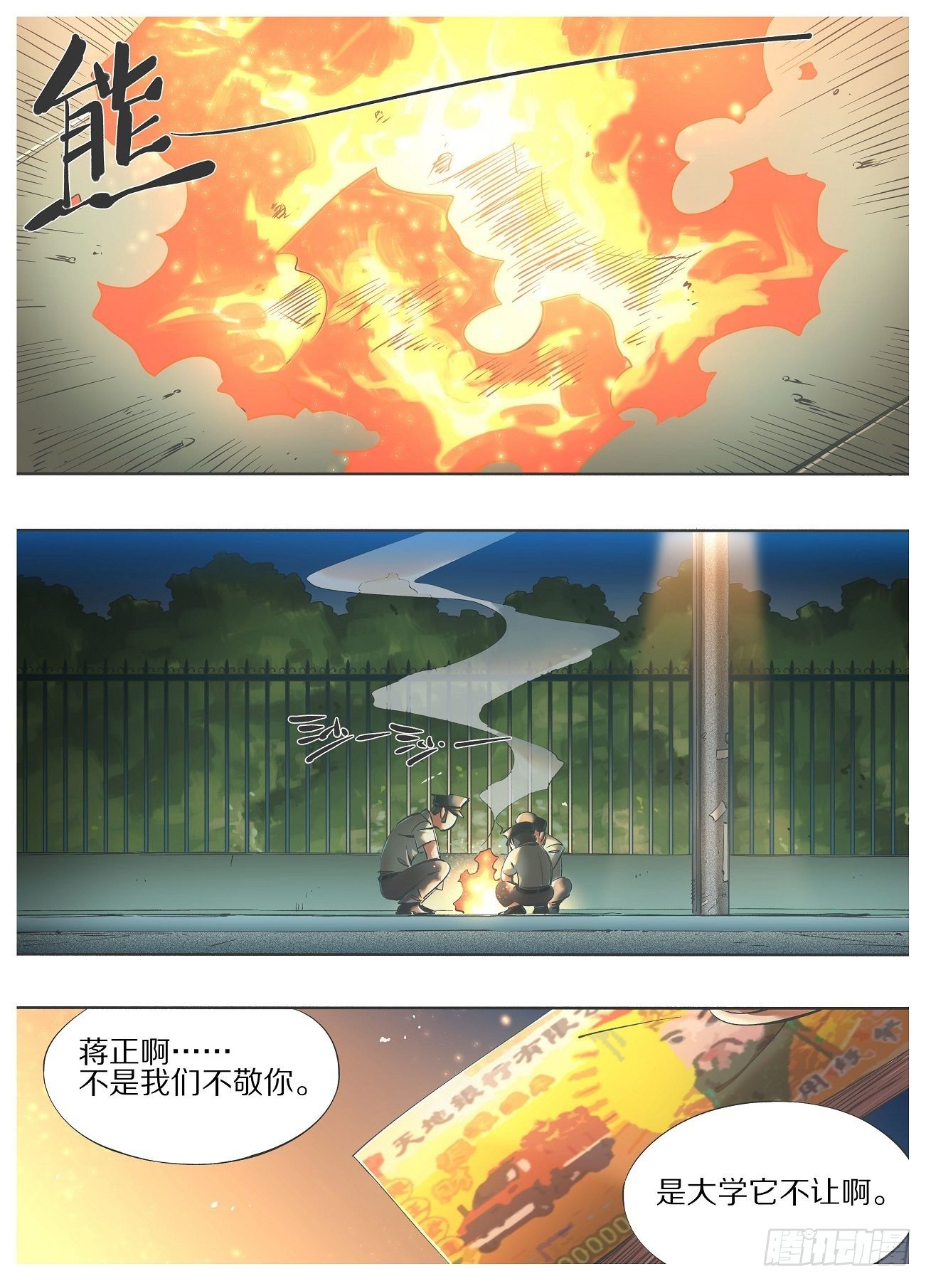65.回应召唤！-第67话