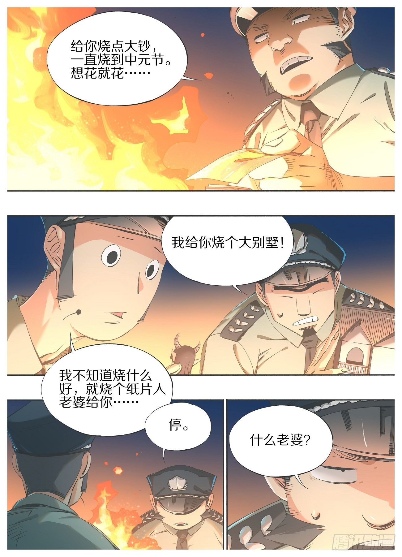 65.回应召唤！-第67话
