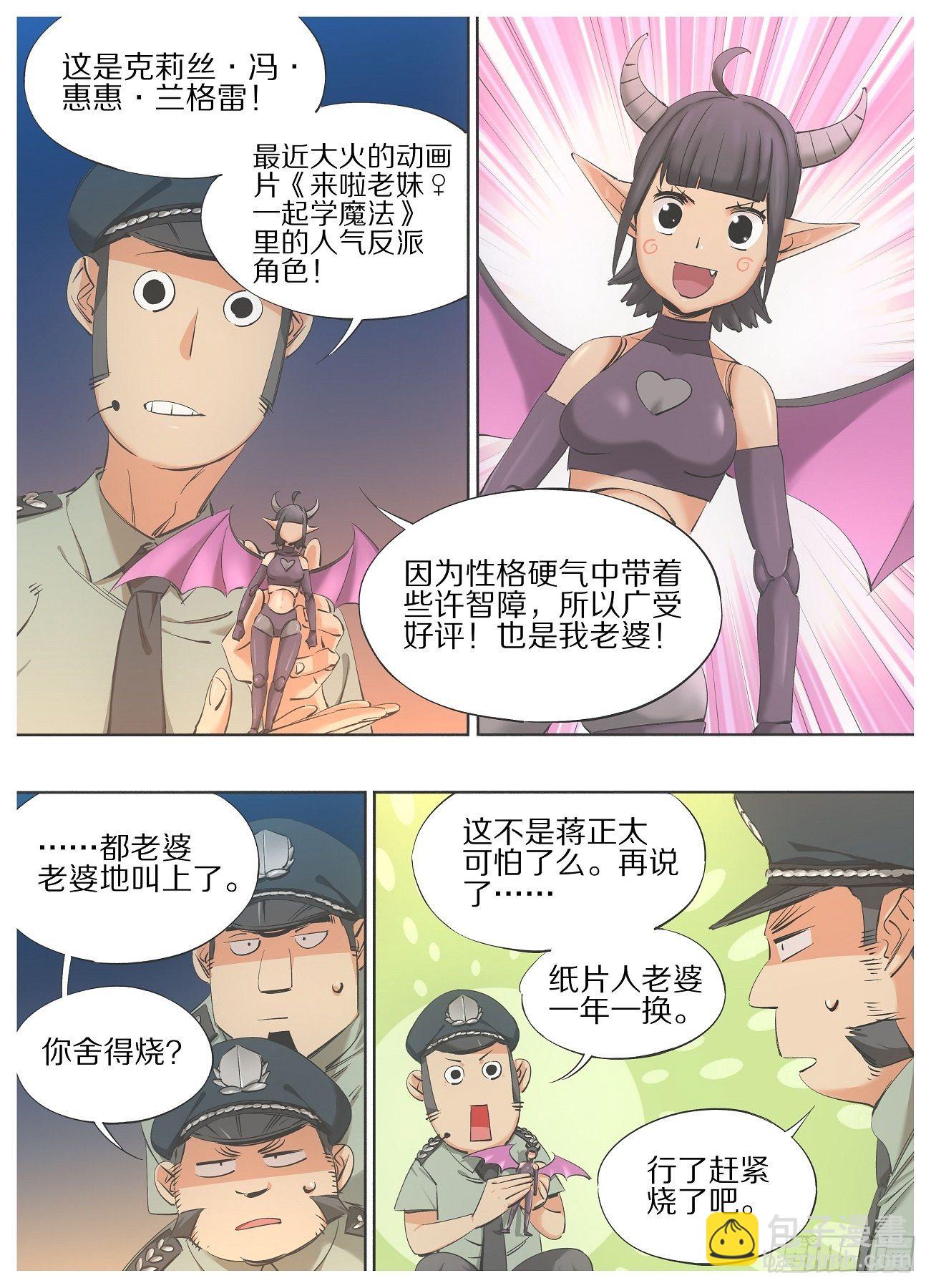 65.回应召唤！-第67话