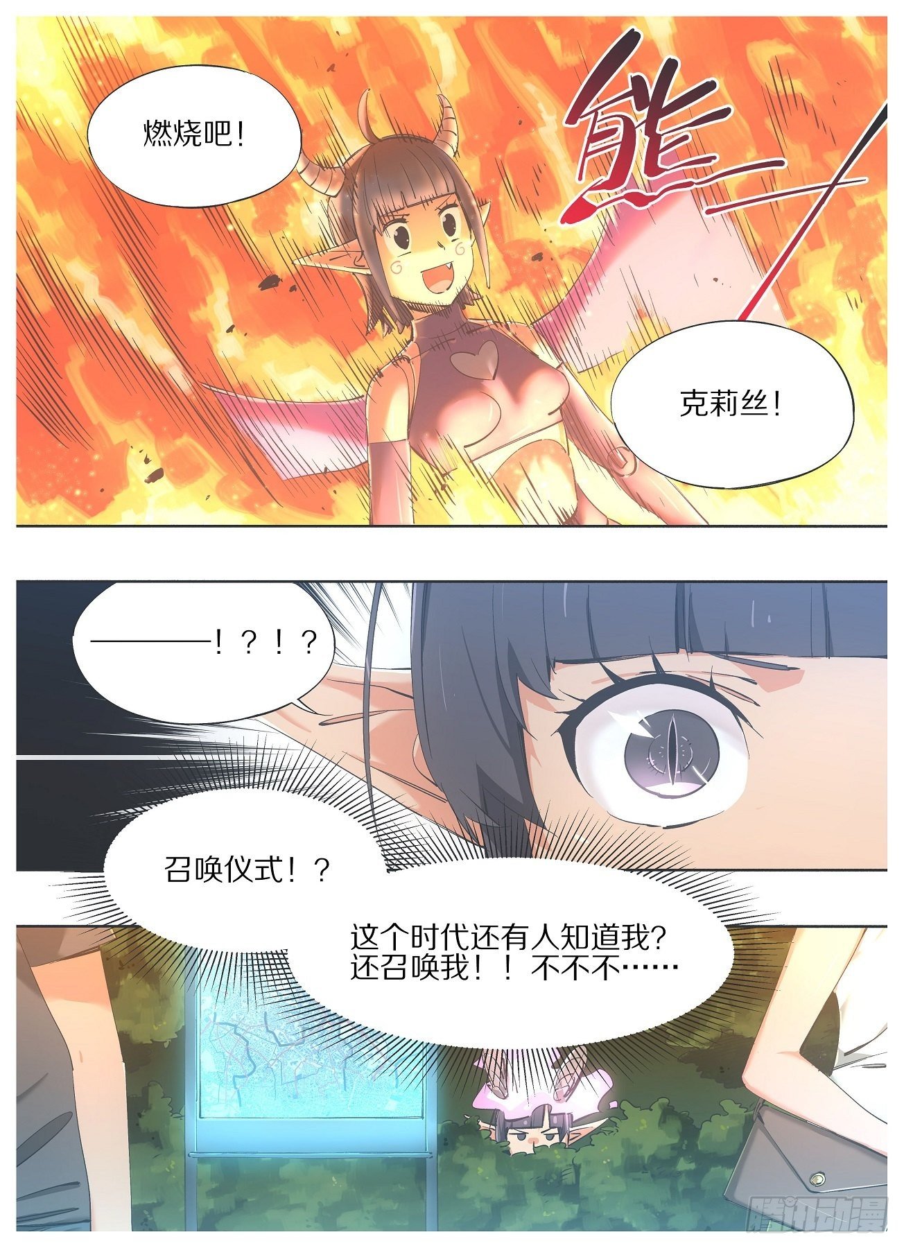 65.回应召唤！-第67话