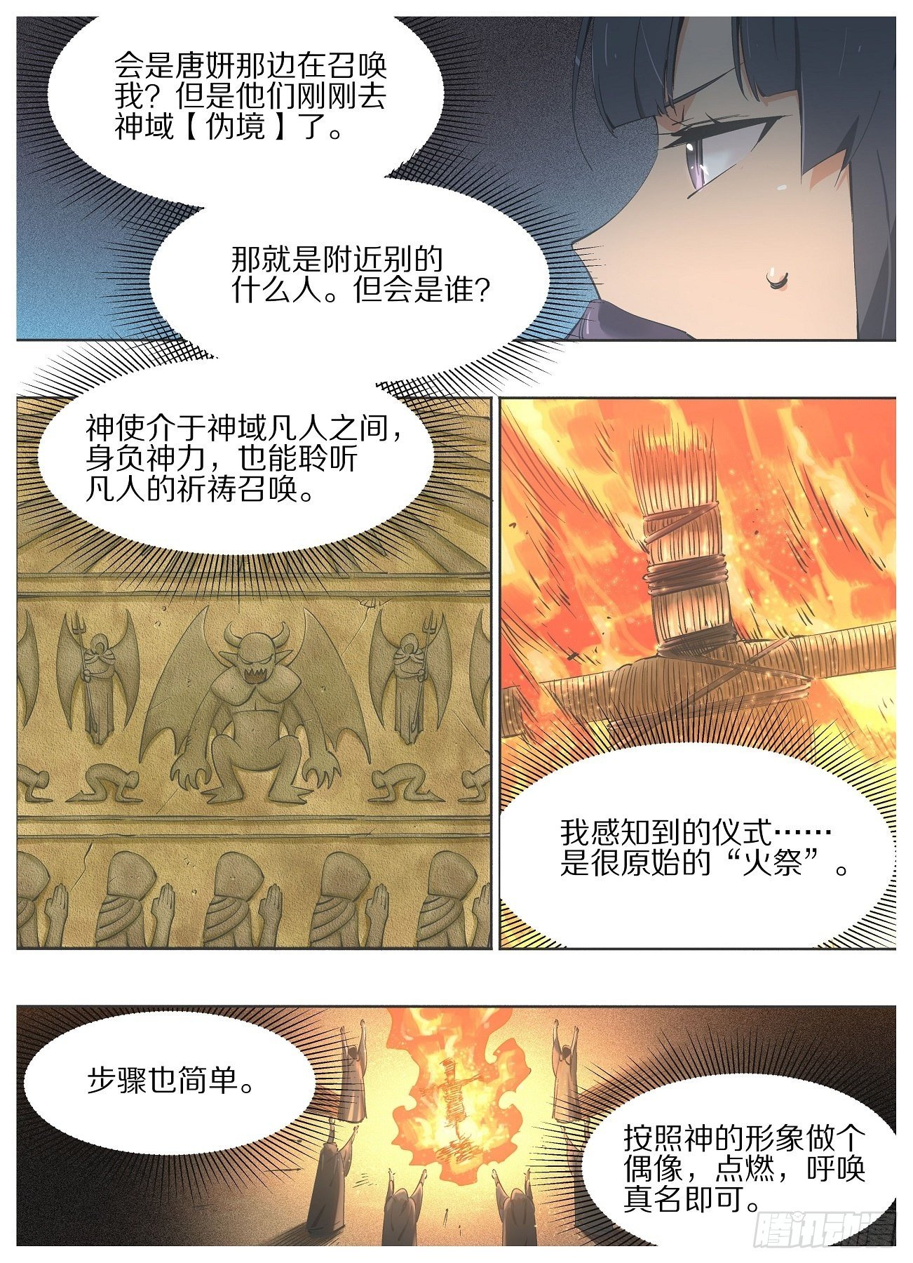 65.回应召唤！-第67话