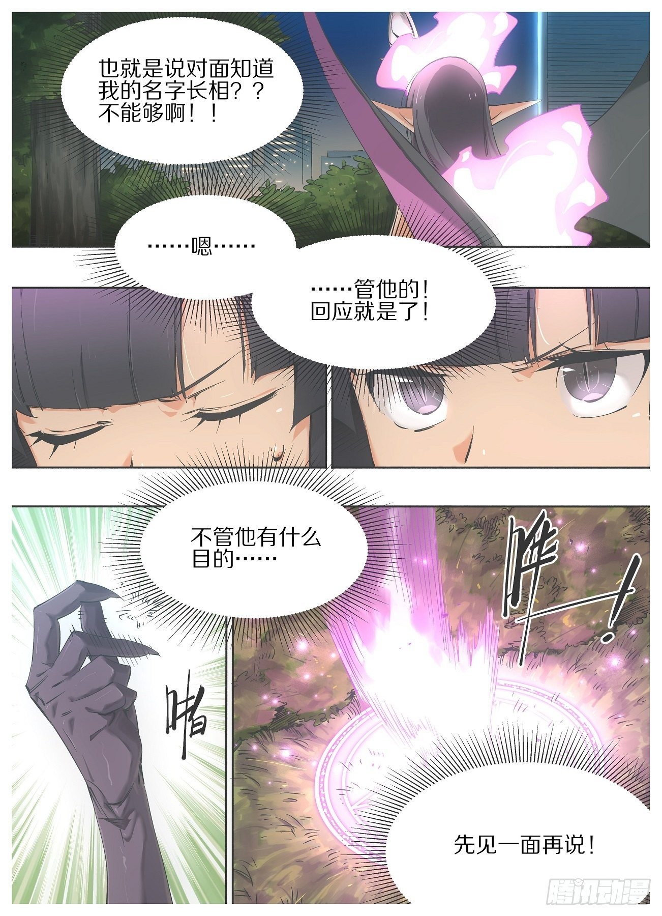 65.回应召唤！-第67话