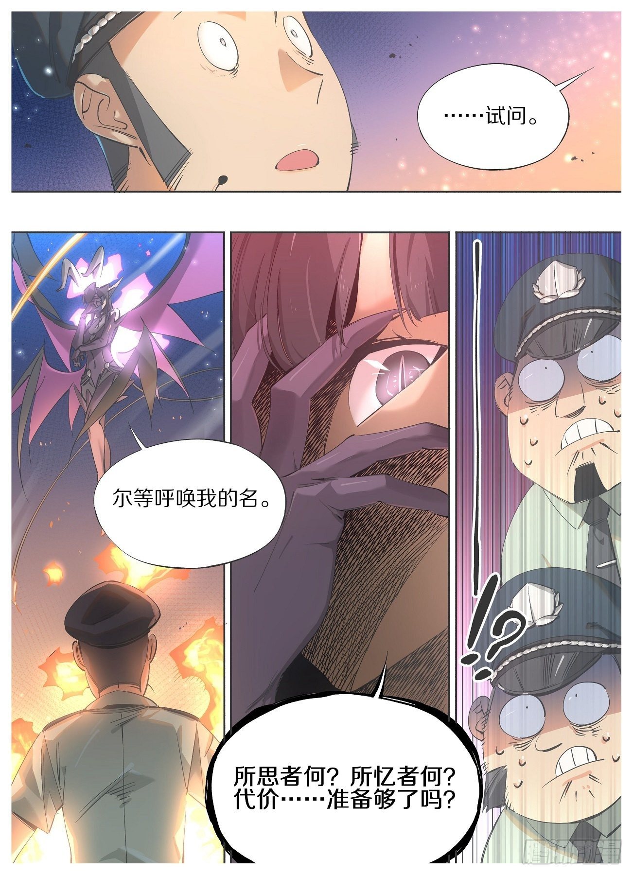 65.回应召唤！-第67话