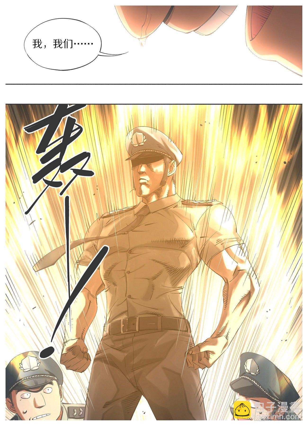 67.成为我的仆人！-第69话