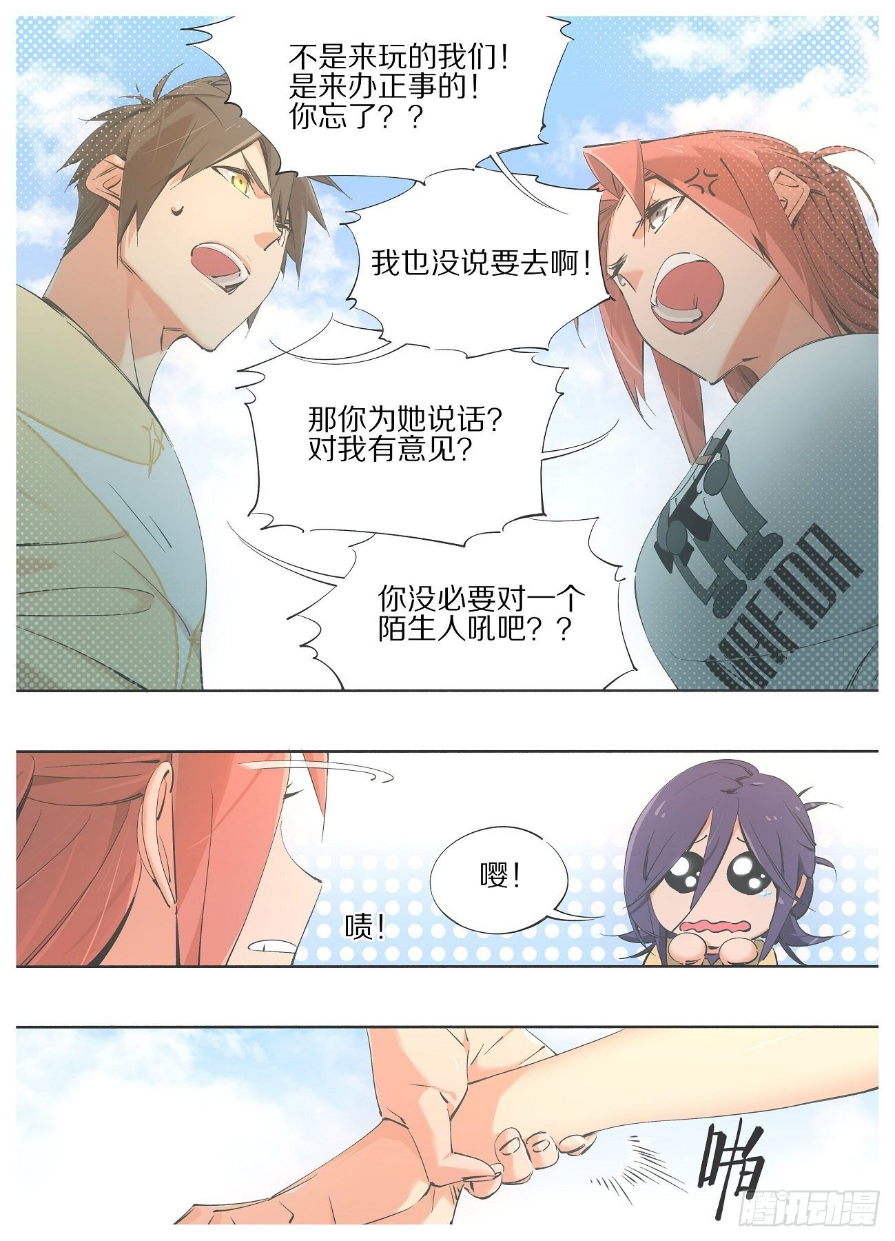 71.见到了想见的人-第73话
