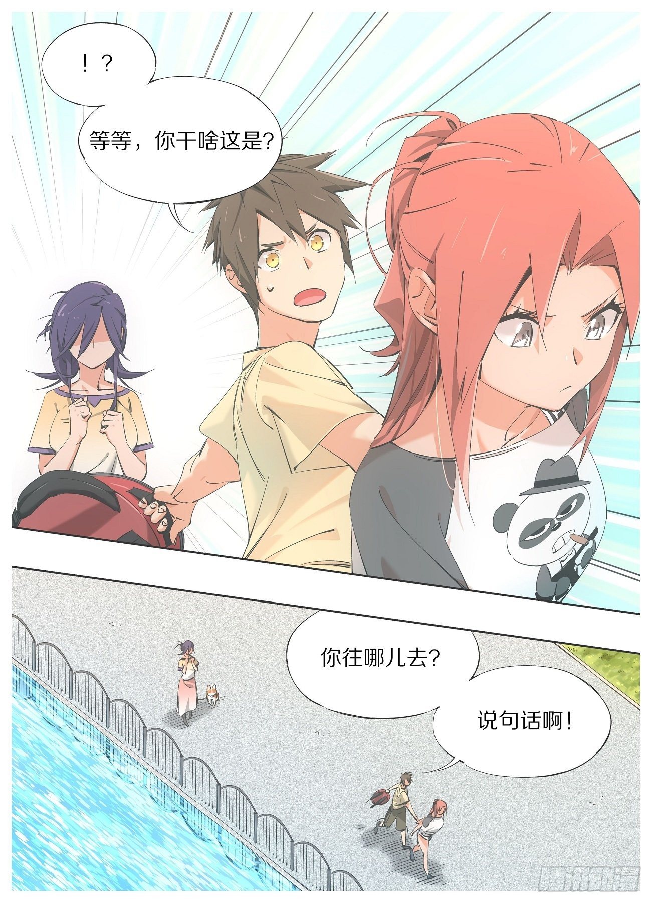 71.见到了想见的人-第73话