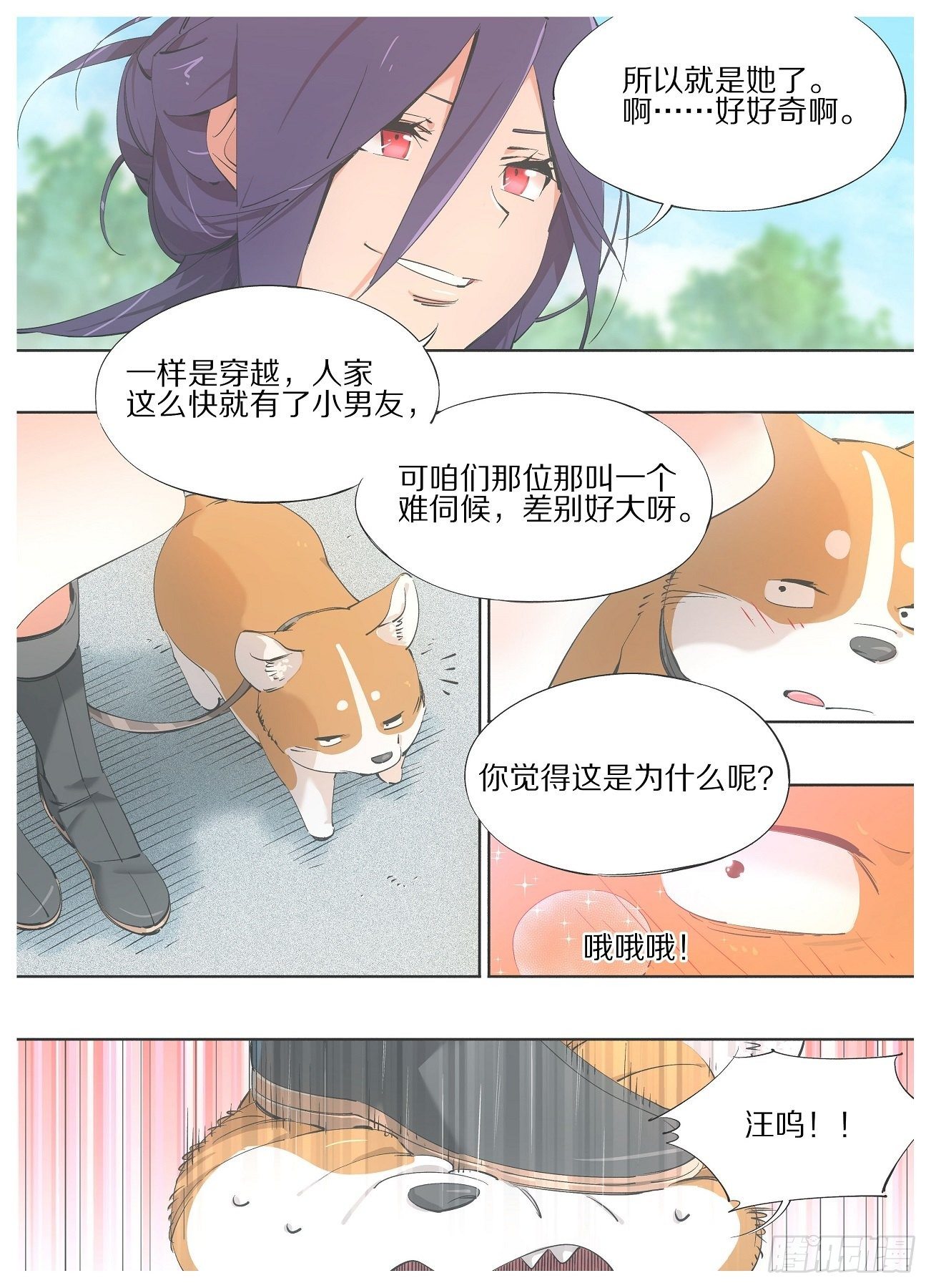 71.见到了想见的人-第73话
