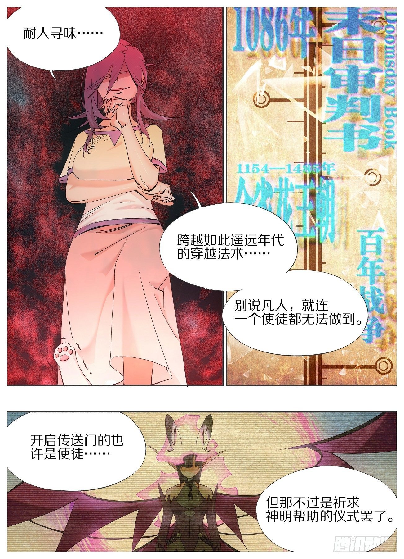 71.见到了想见的人-第73话