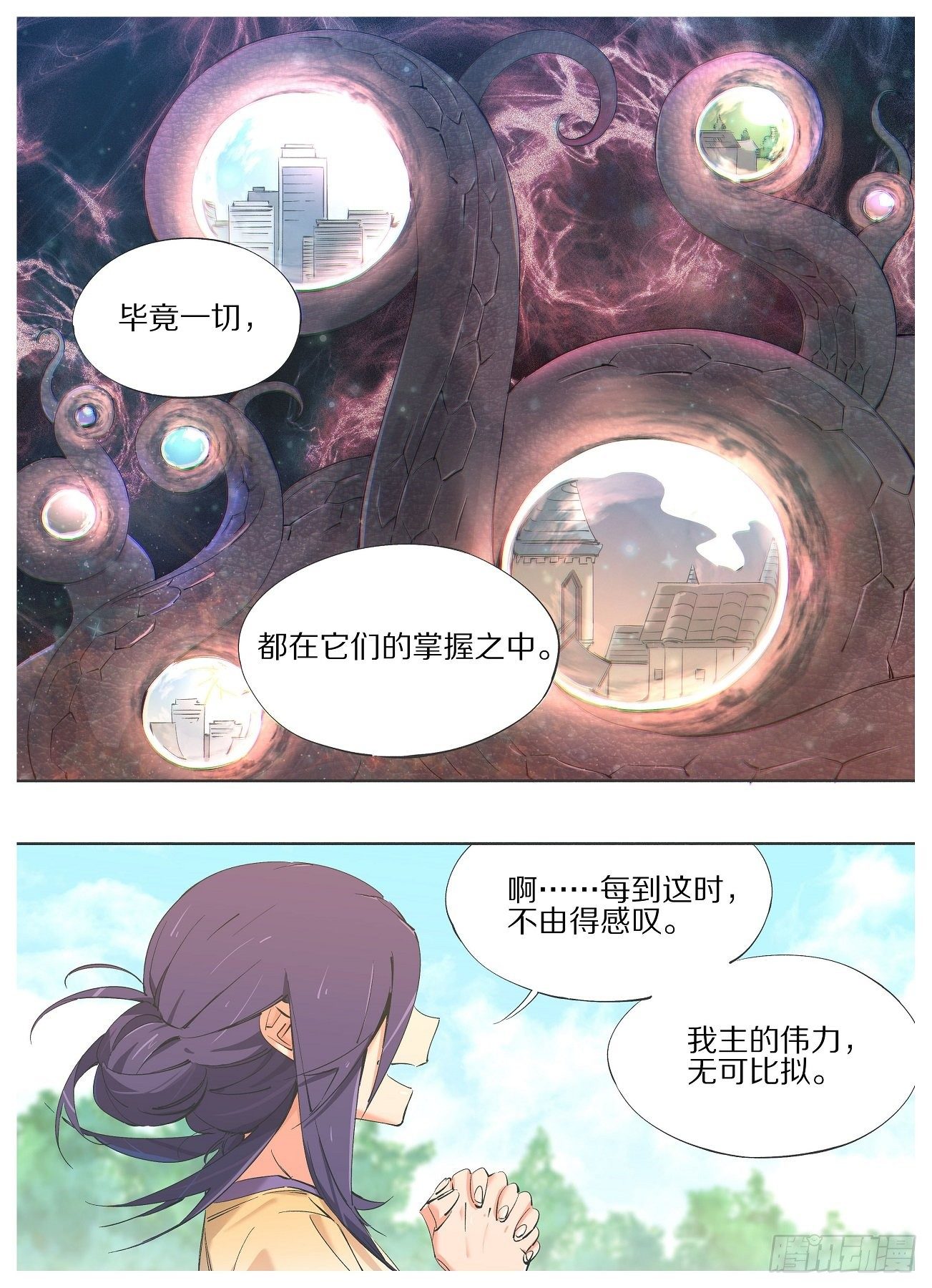 71.见到了想见的人-第73话