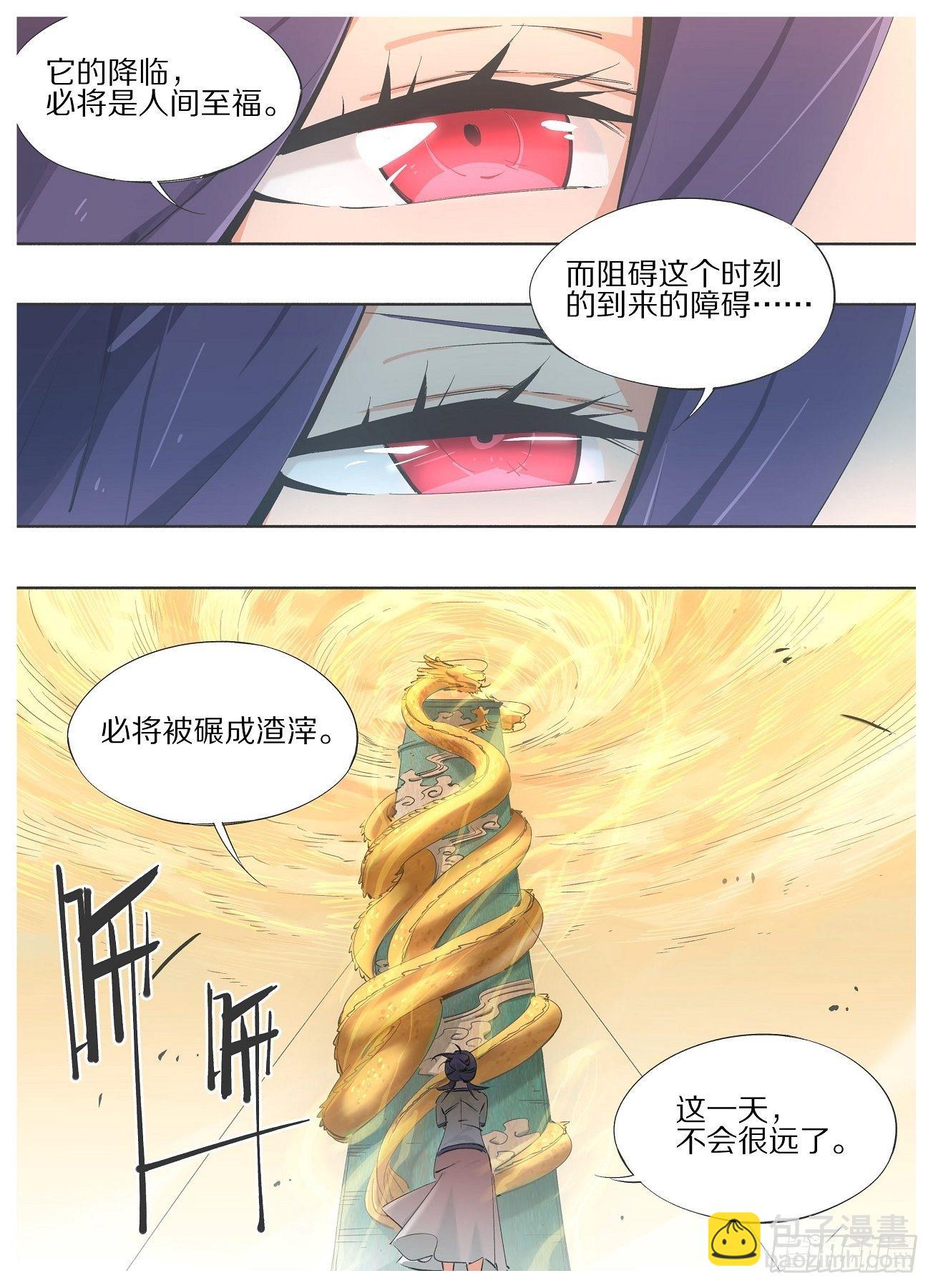 71.见到了想见的人-第73话
