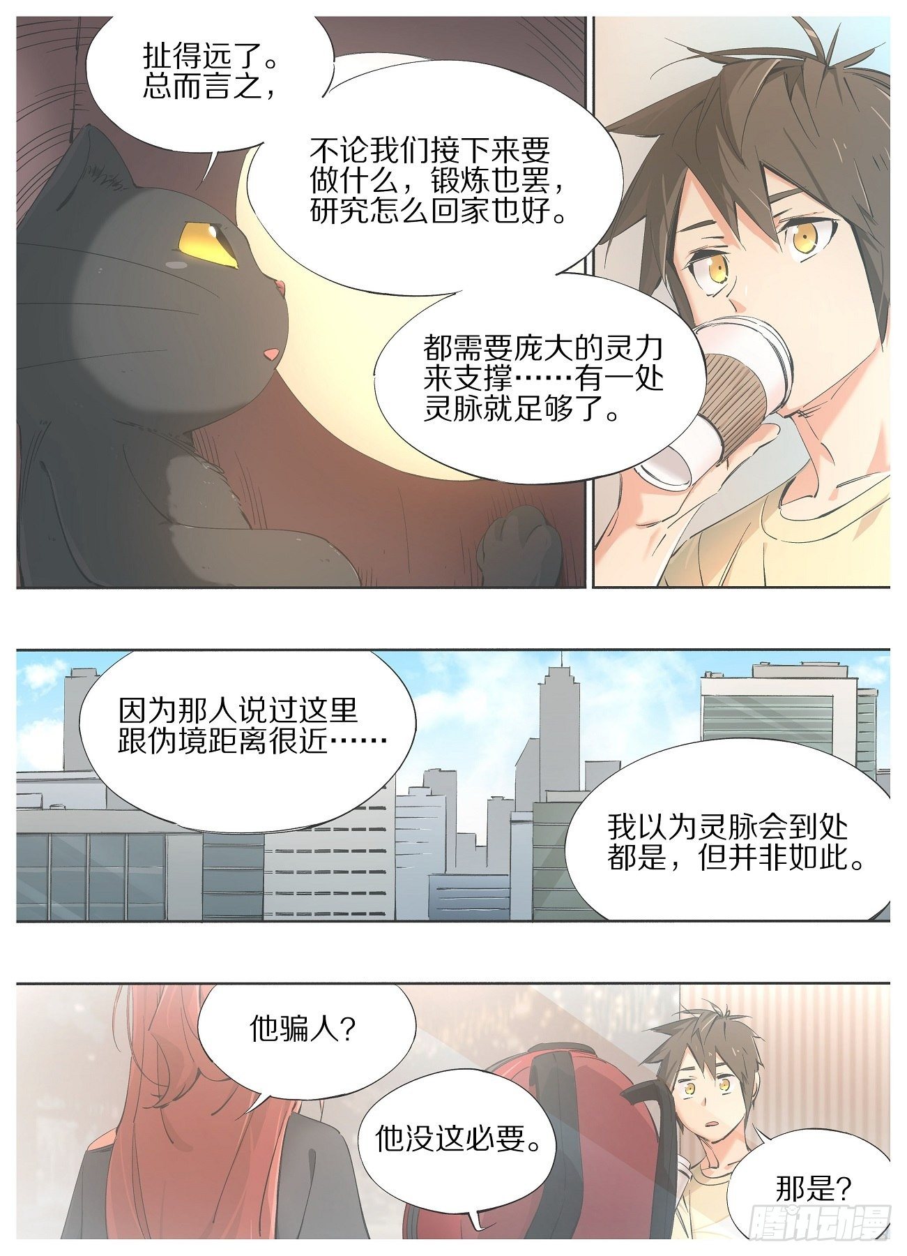 73.另一个神-第75话