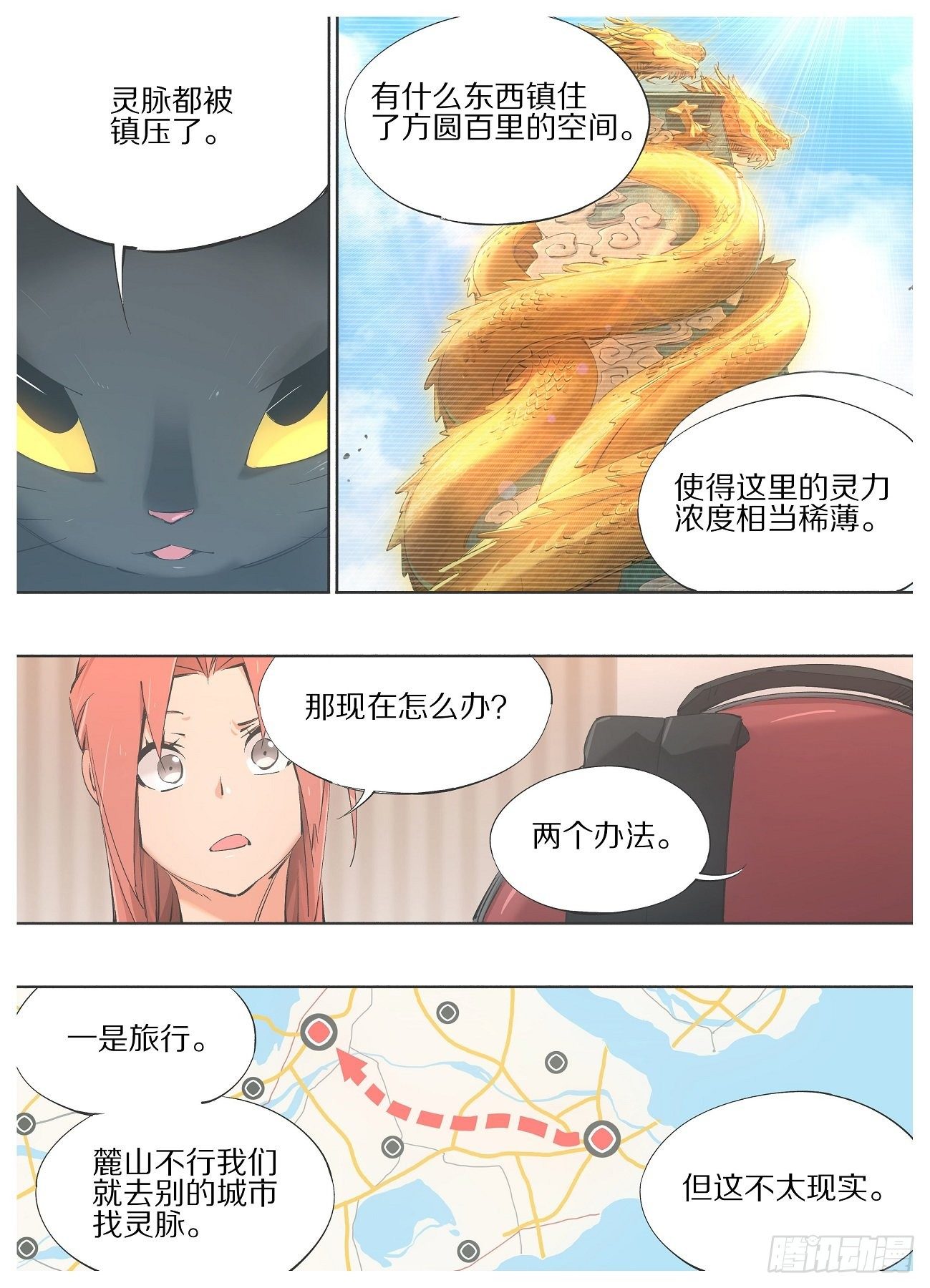 73.另一个神-第75话
