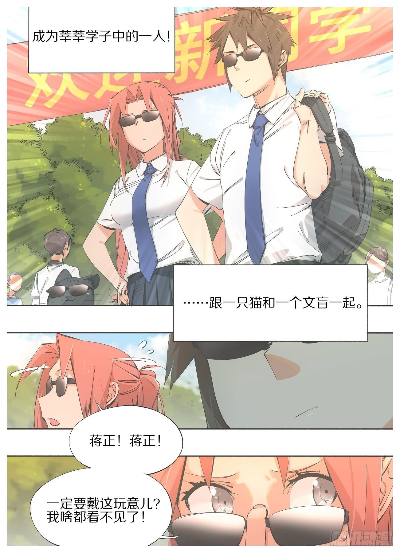 75.新的里程碑！-第77话