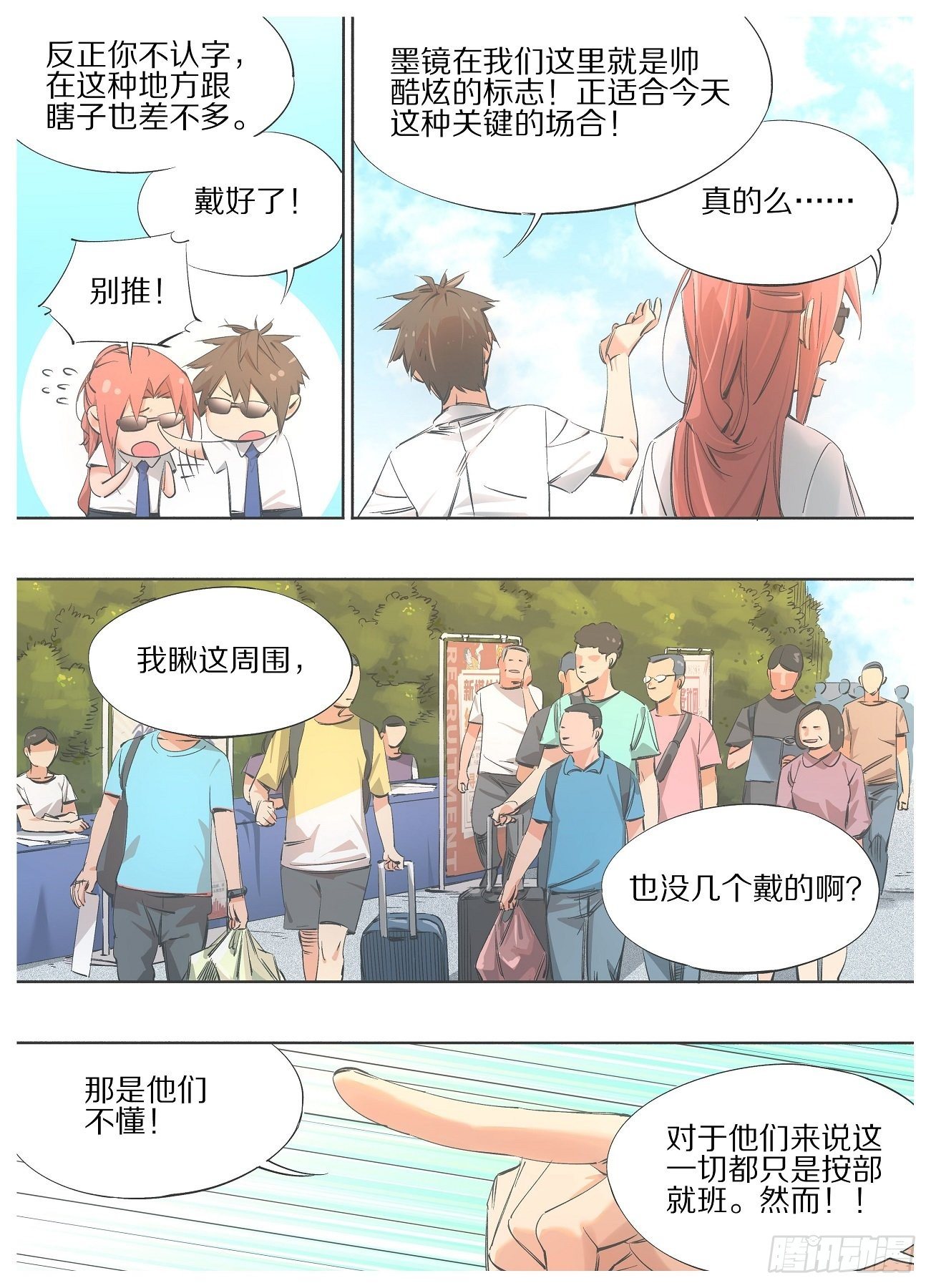 75.新的里程碑！-第77话