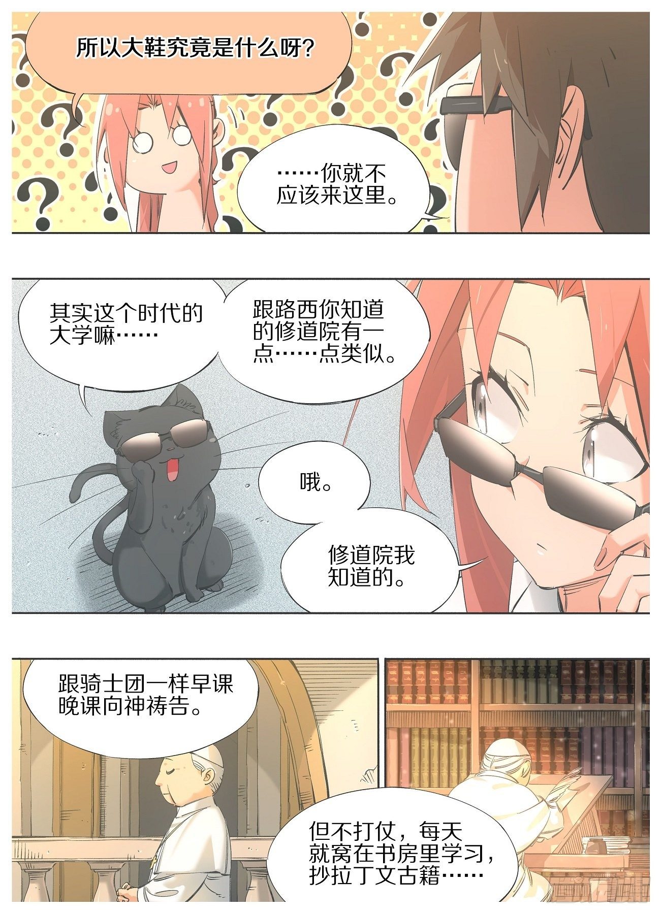 75.新的里程碑！-第77话