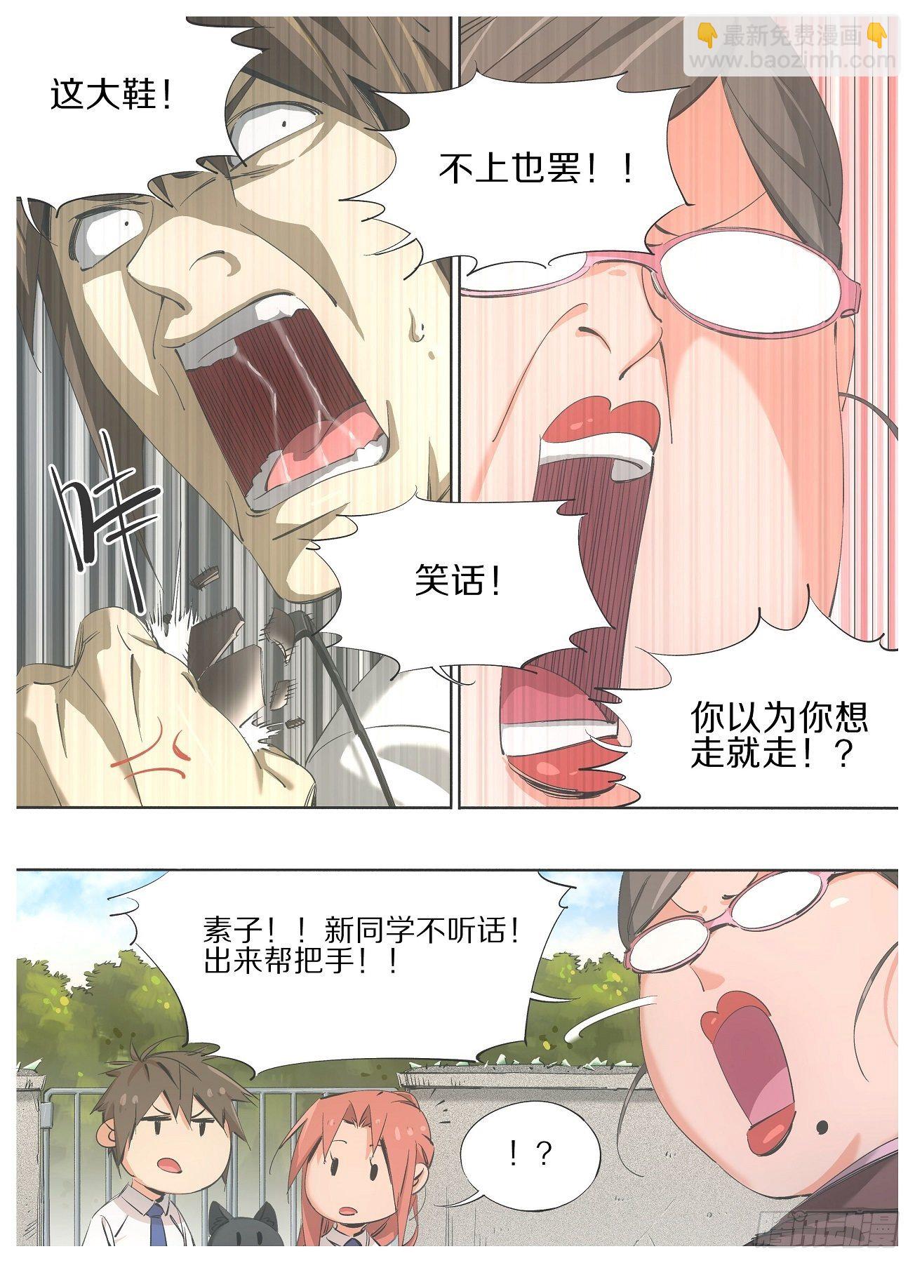 77.新同学不听话！-第79话