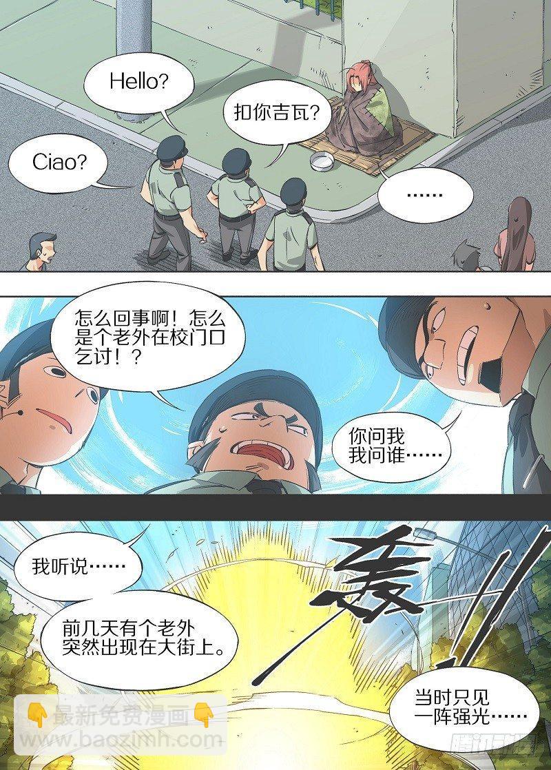 8.谁能比我惨！-第9话