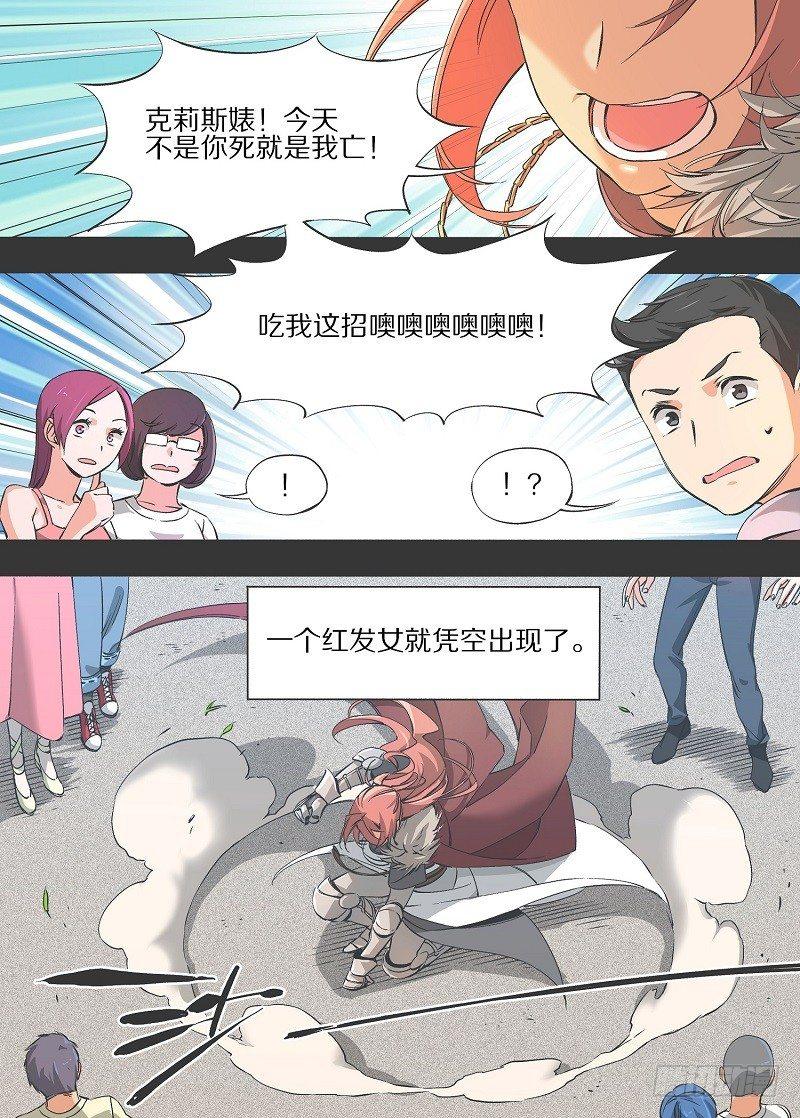 8.谁能比我惨！-第9话