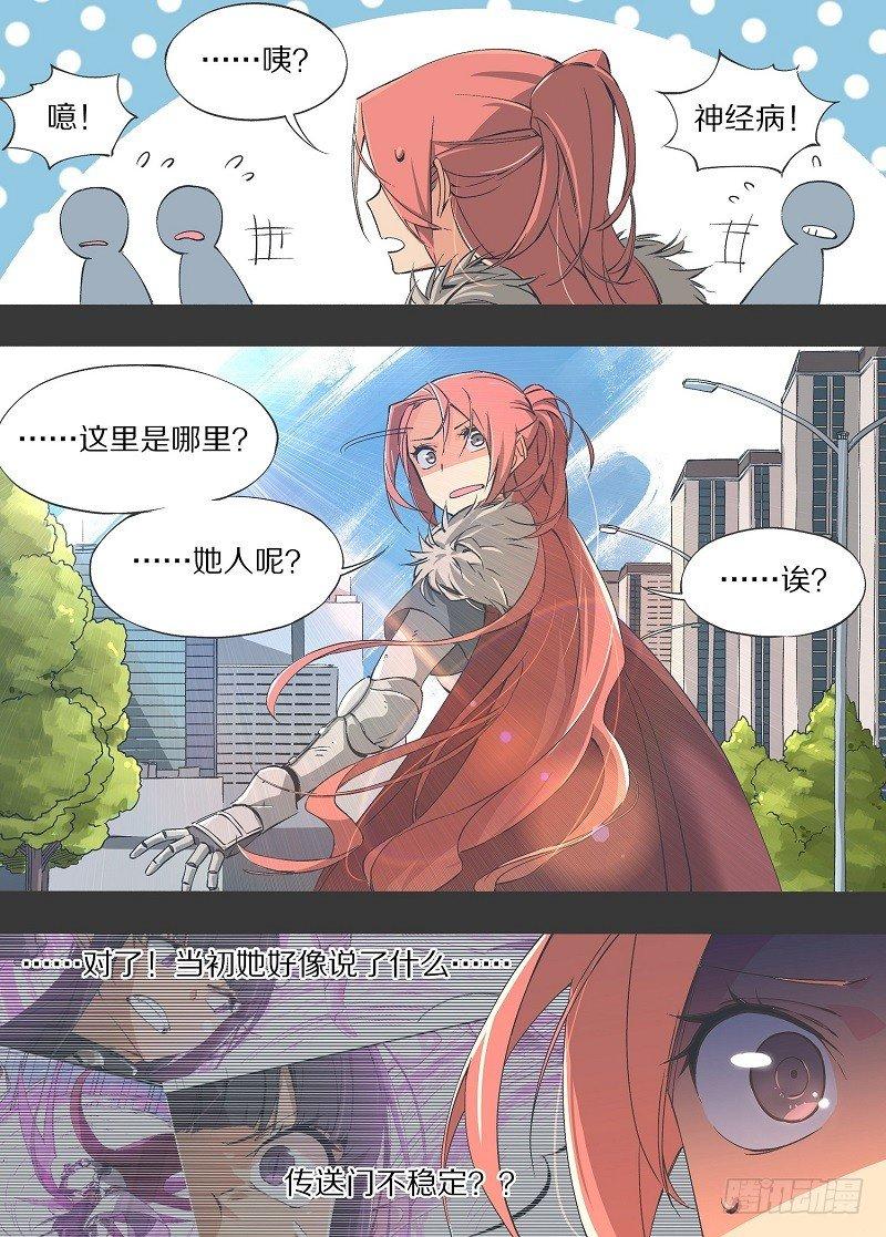 8.谁能比我惨！-第9话