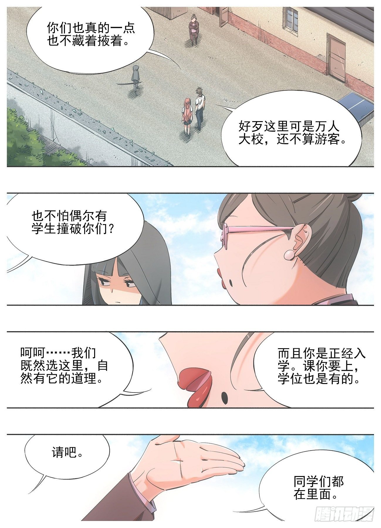 79.&ldquo;入学&rdquo;-第81话