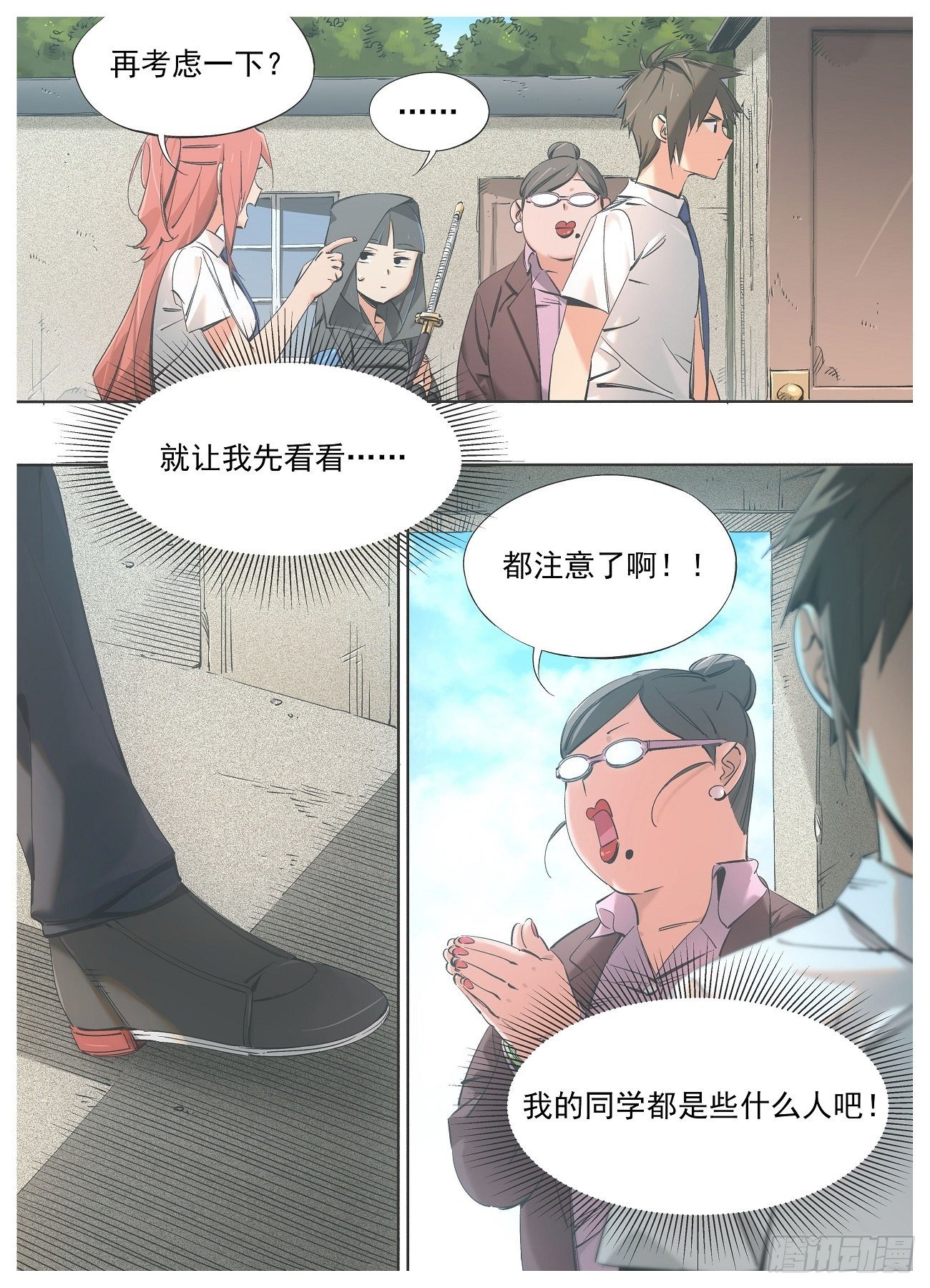 79.&ldquo;入学&rdquo;-第81话