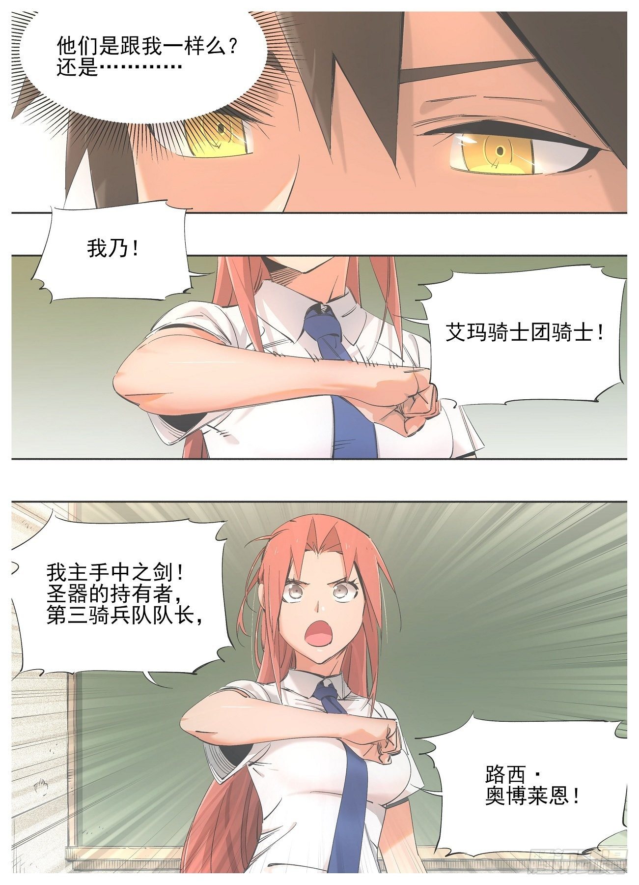 79.&ldquo;入学&rdquo;-第81话