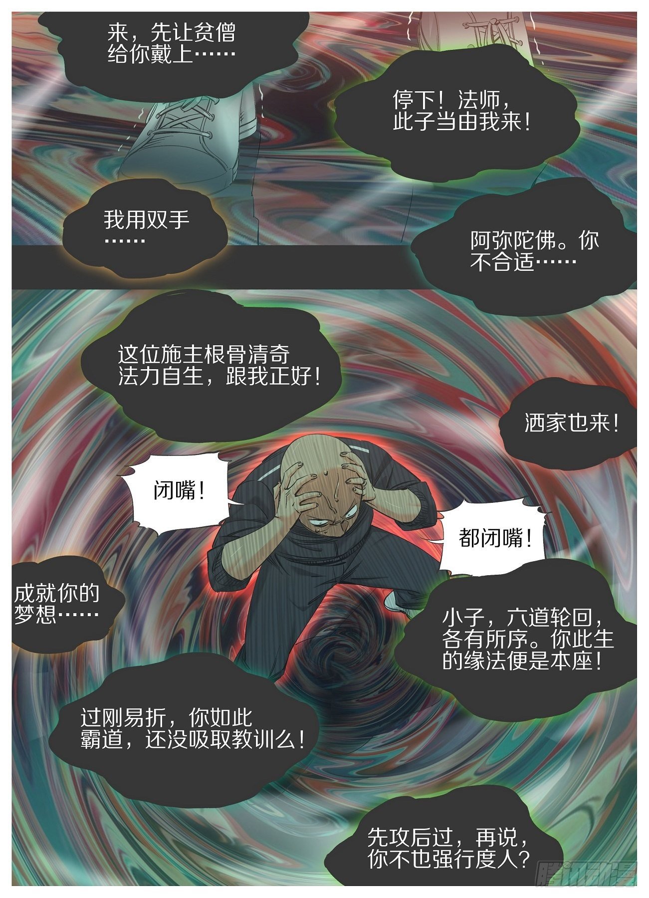 83.让我看看！-第85话