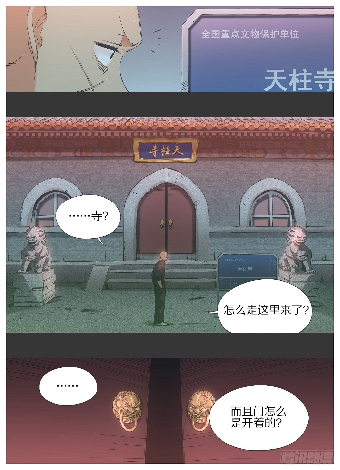 83.让我看看！-第85话