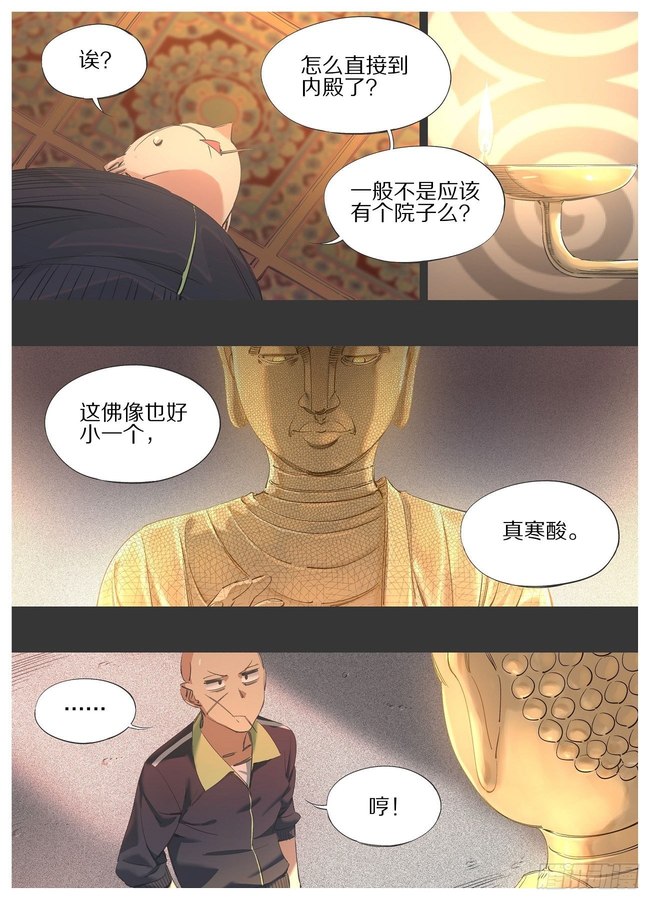 83.让我看看！-第85话