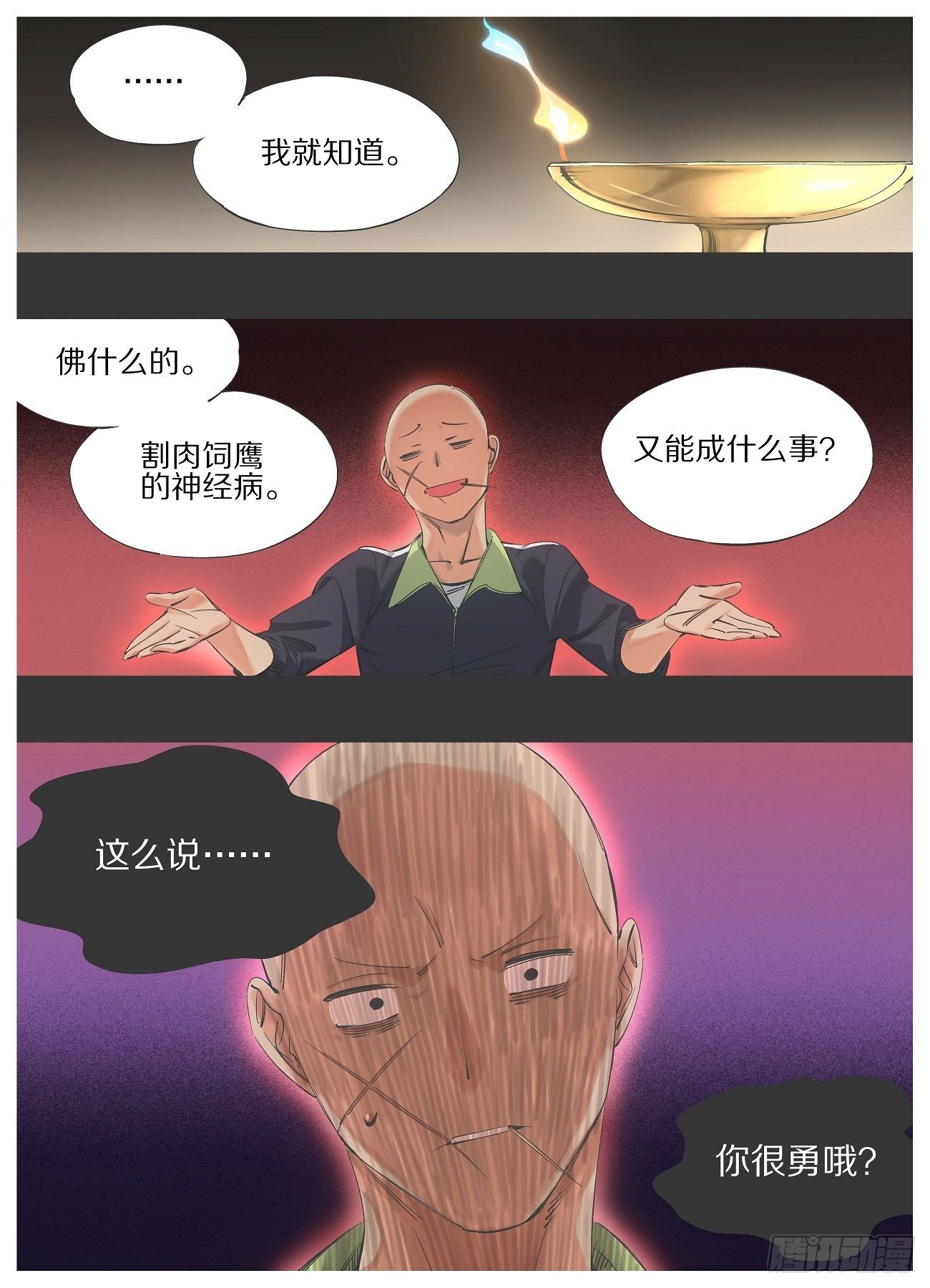 83.让我看看！-第85话