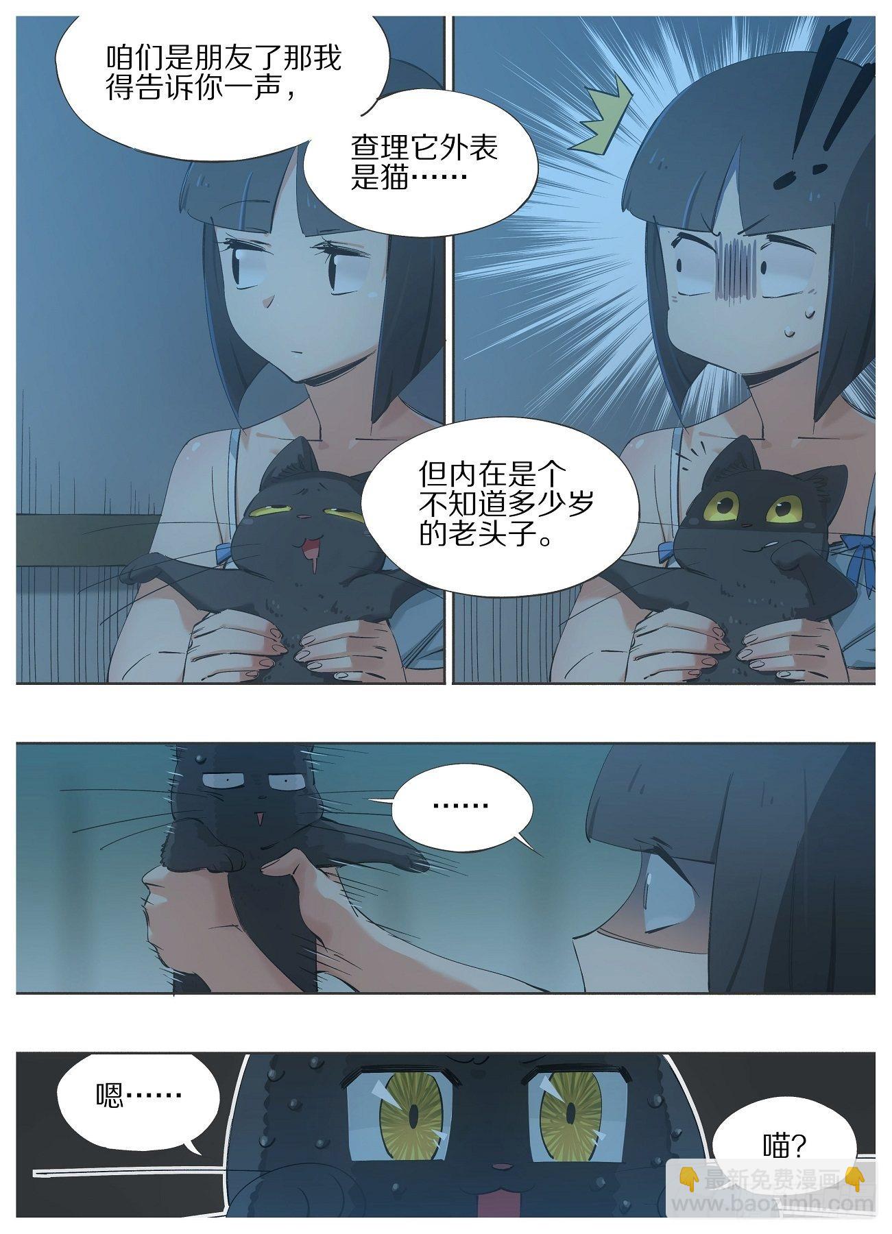 85.第二个朋友-第87话