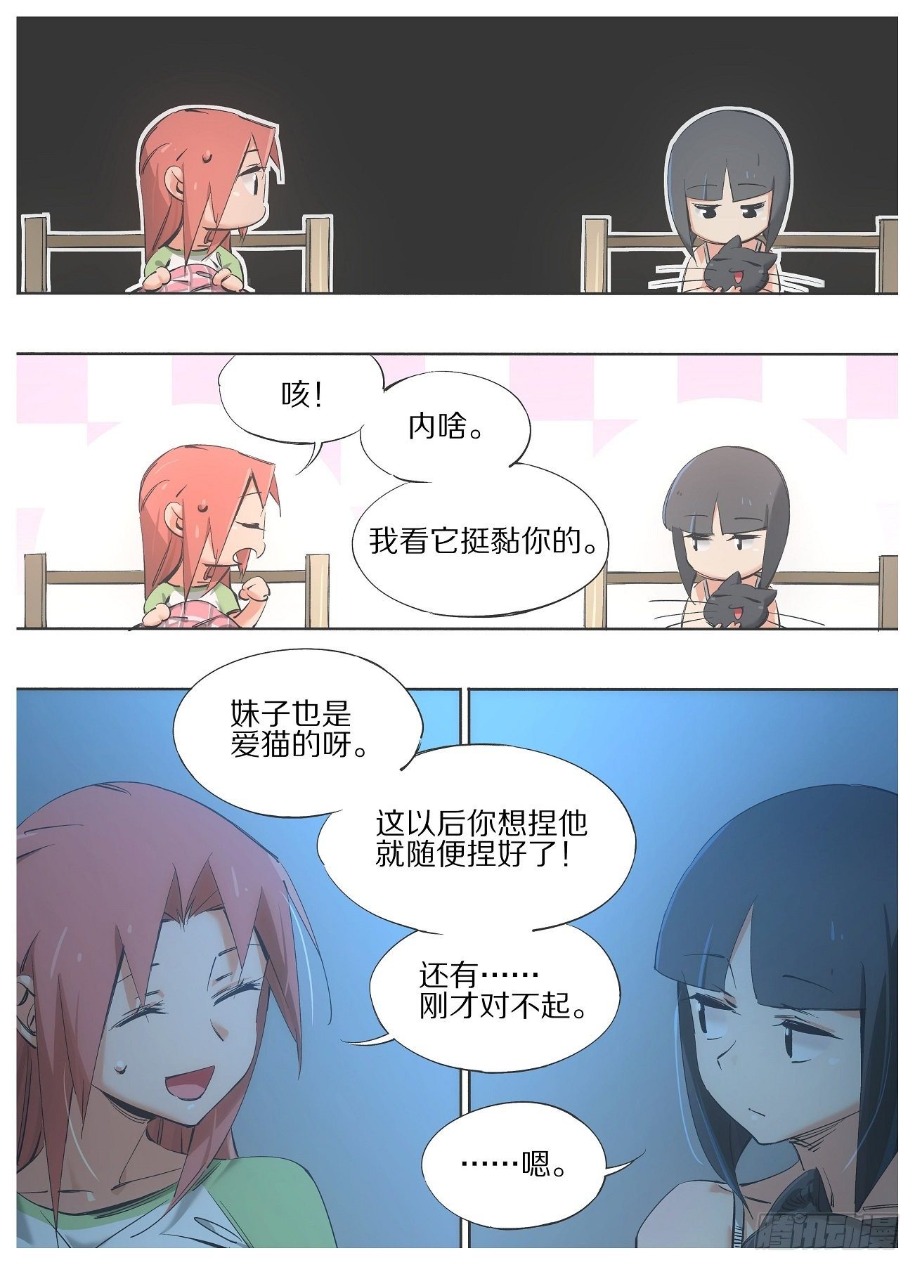 85.第二个朋友-第87话