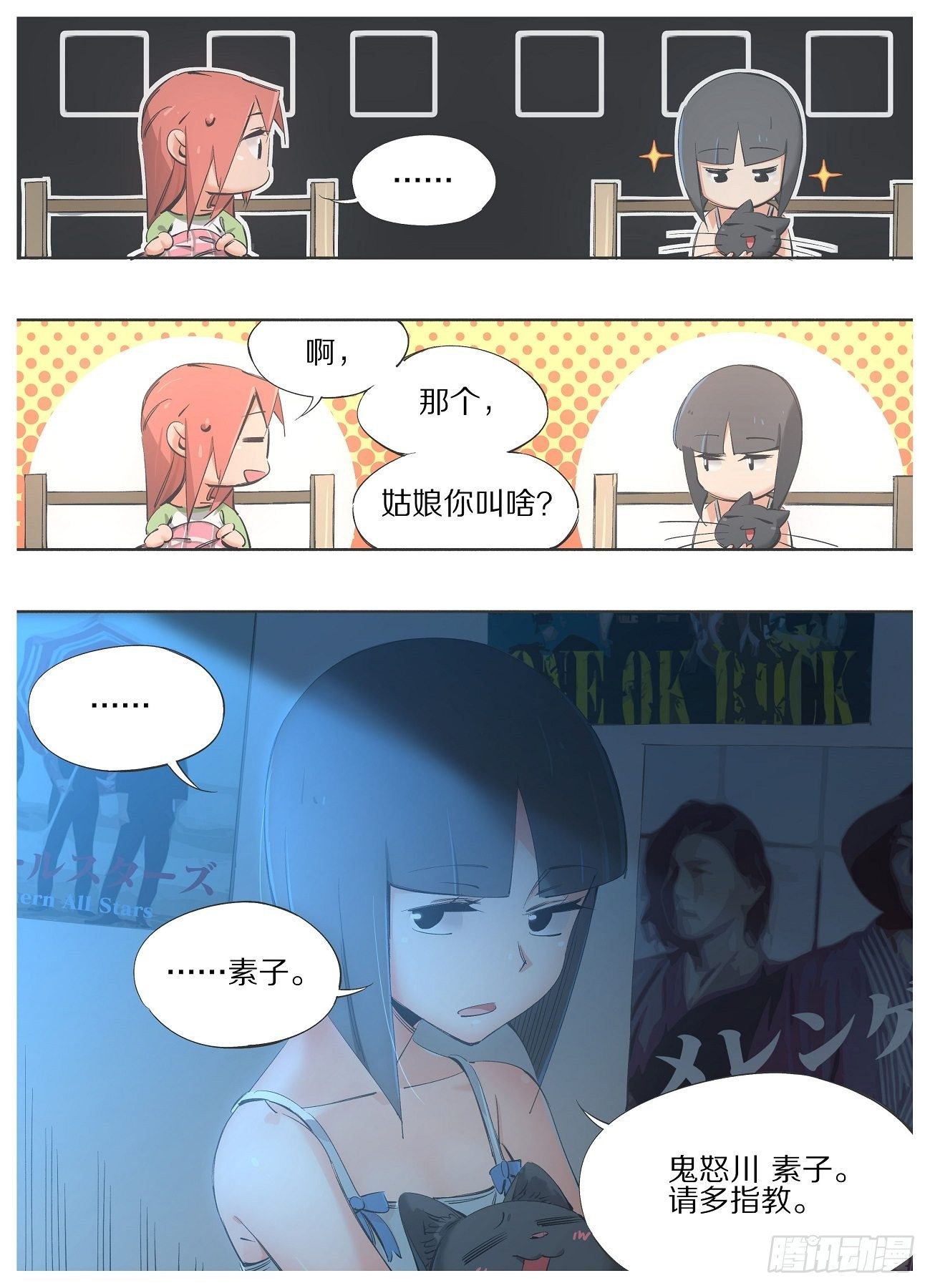 85.第二个朋友-第87话