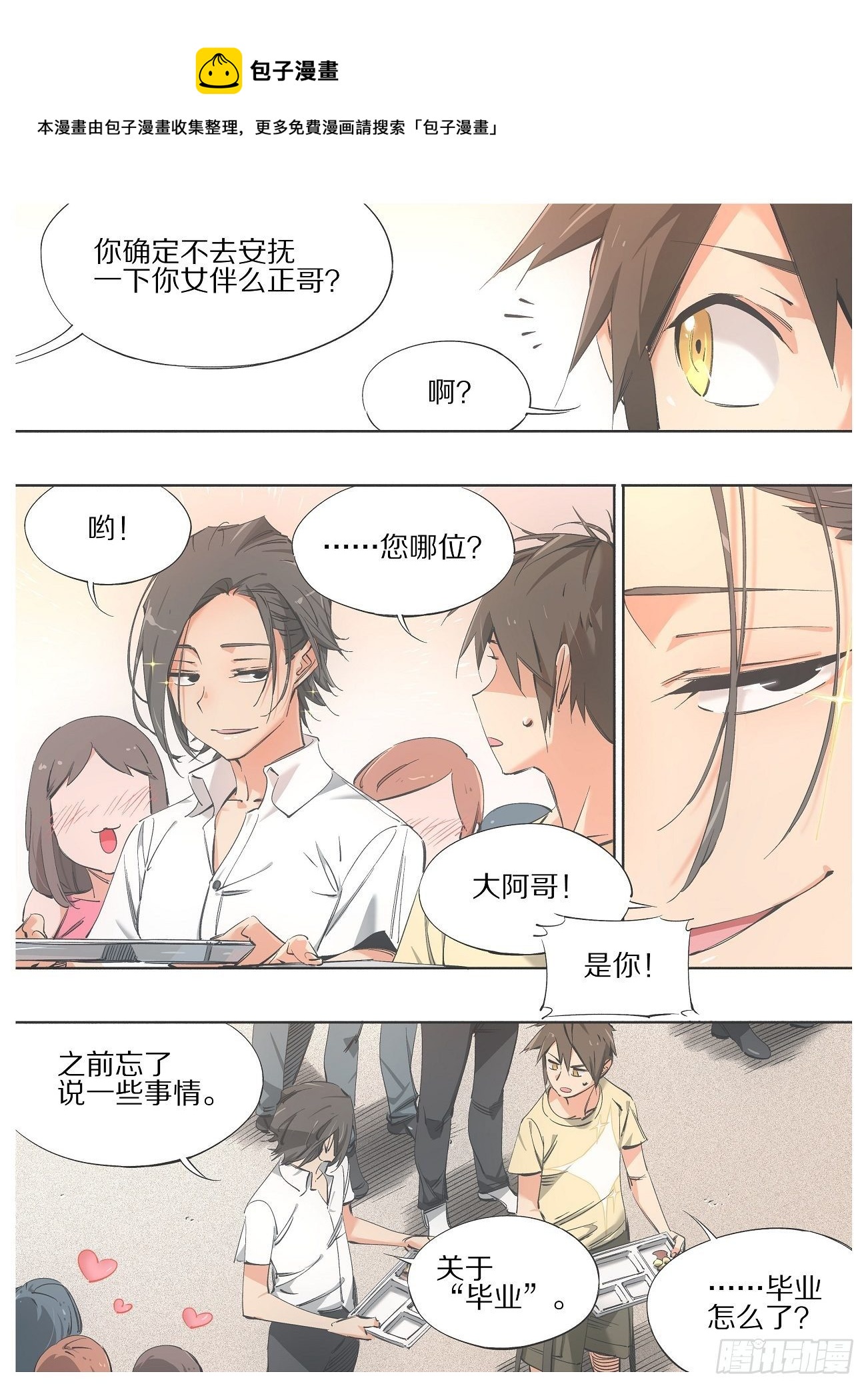 87.去上课！-第89话