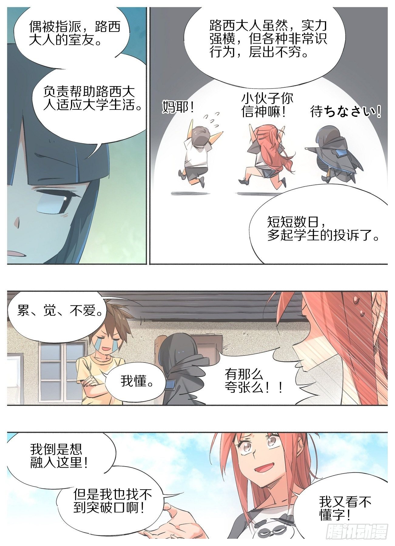 87.去上课！-第89话