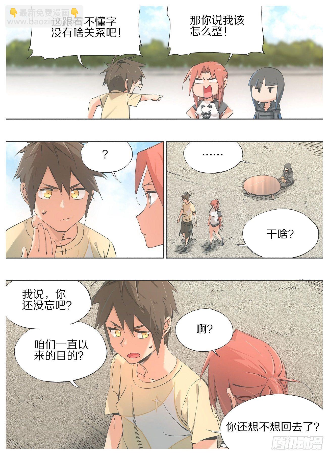 87.去上课！-第89话