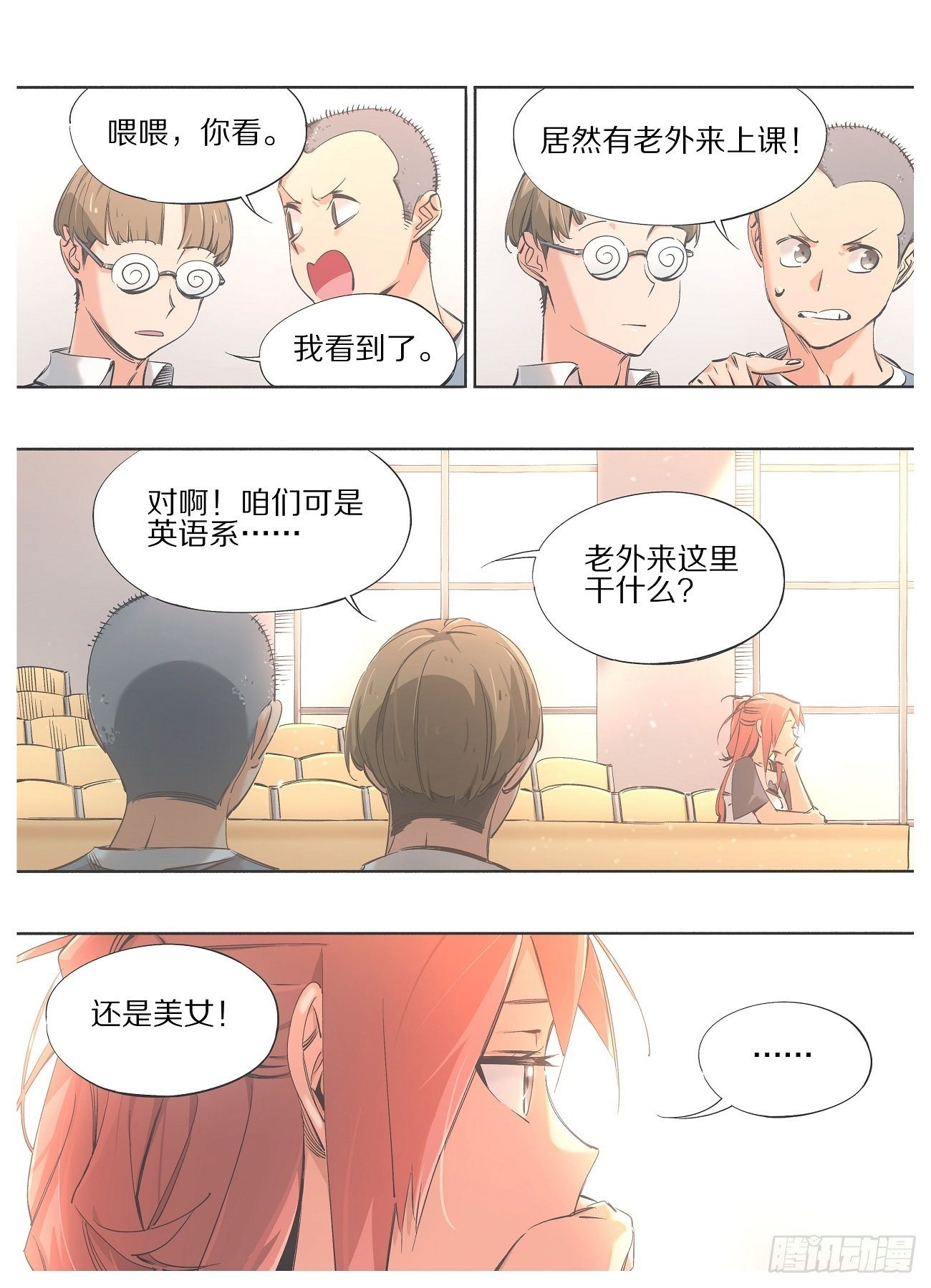 87.去上课！-第89话