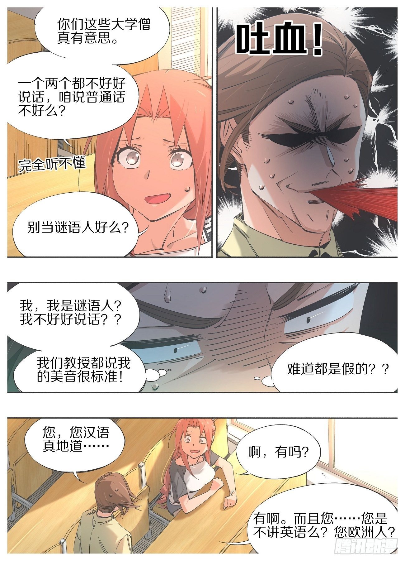 87.去上课！-第89话