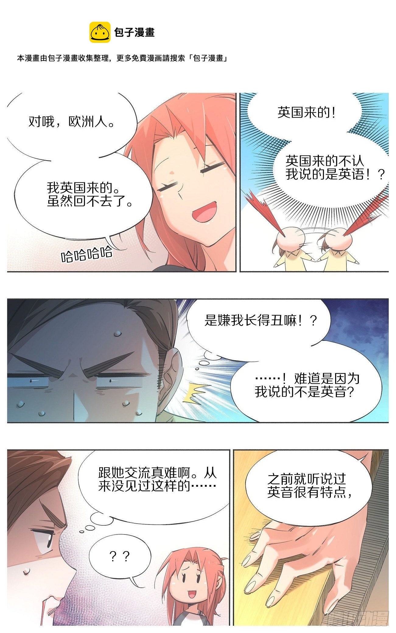 87.去上课！-第89话