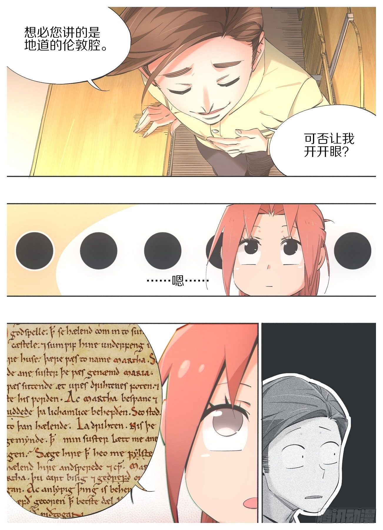 87.去上课！-第89话