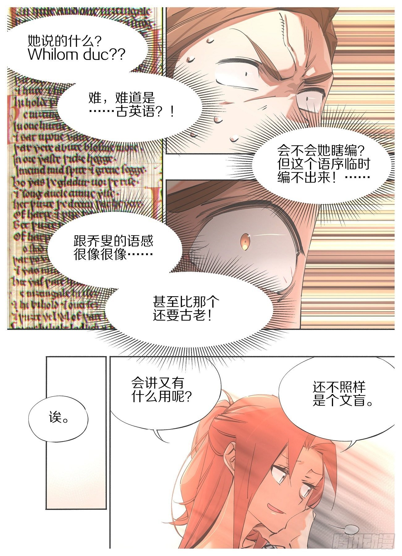87.去上课！-第89话