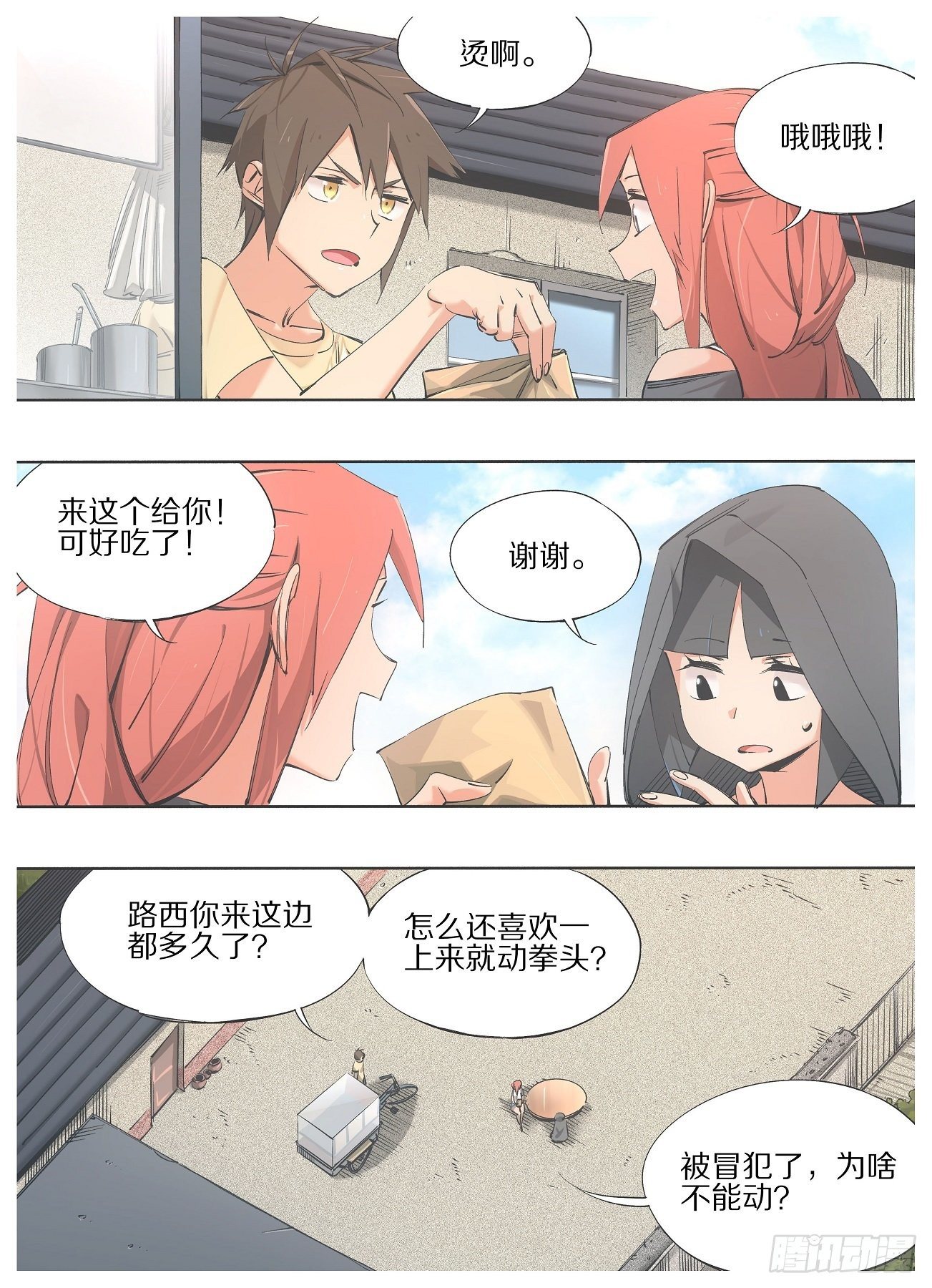 87.去上课！-第89话