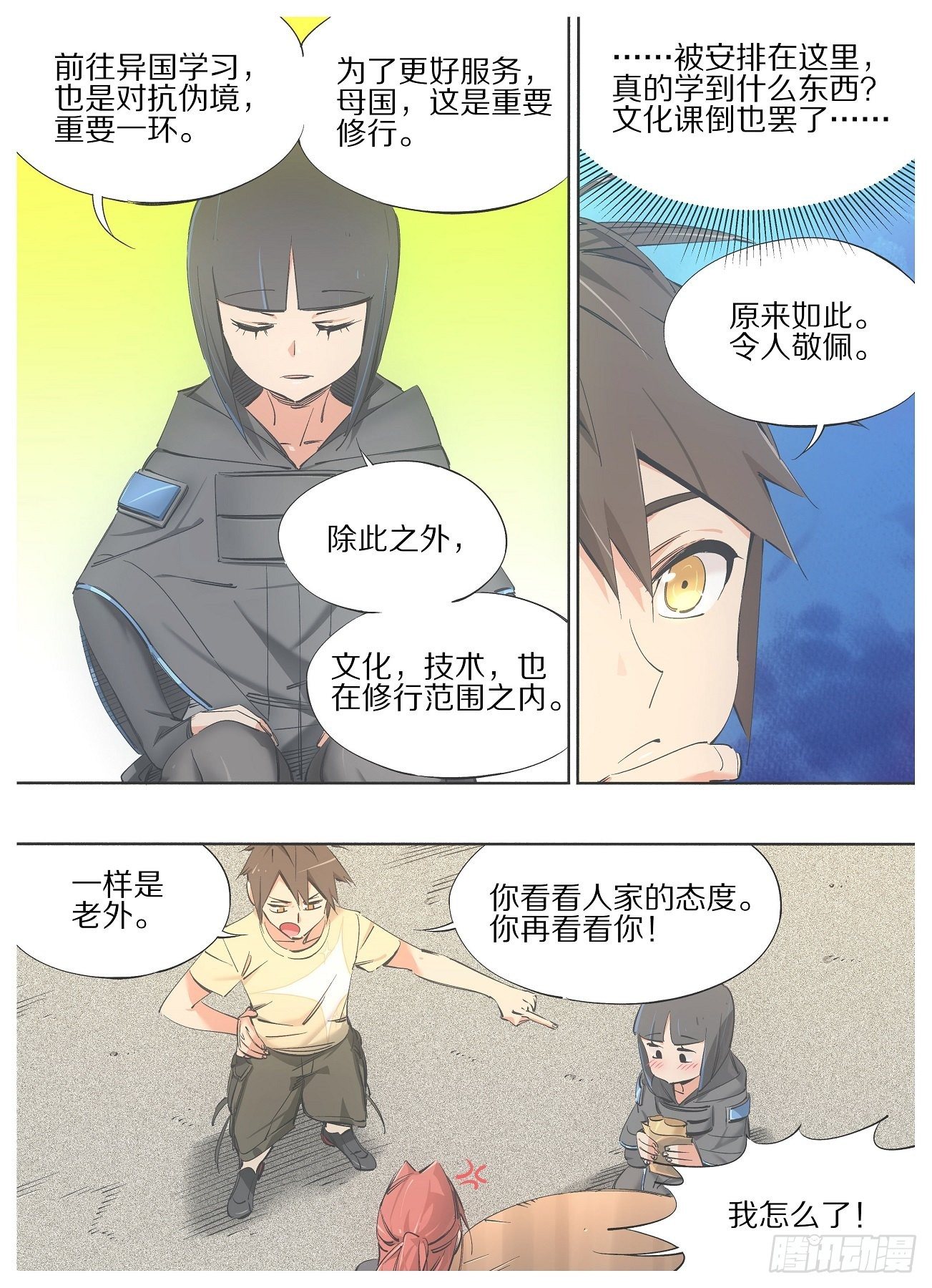 87.去上课！-第89话