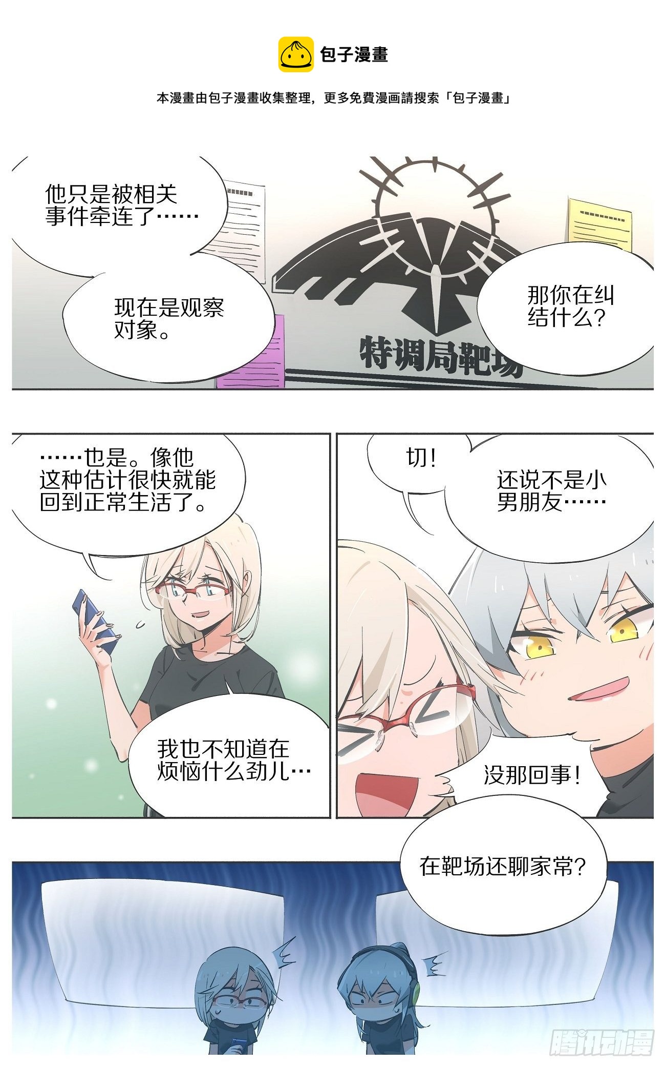 89，再生事端-第91话