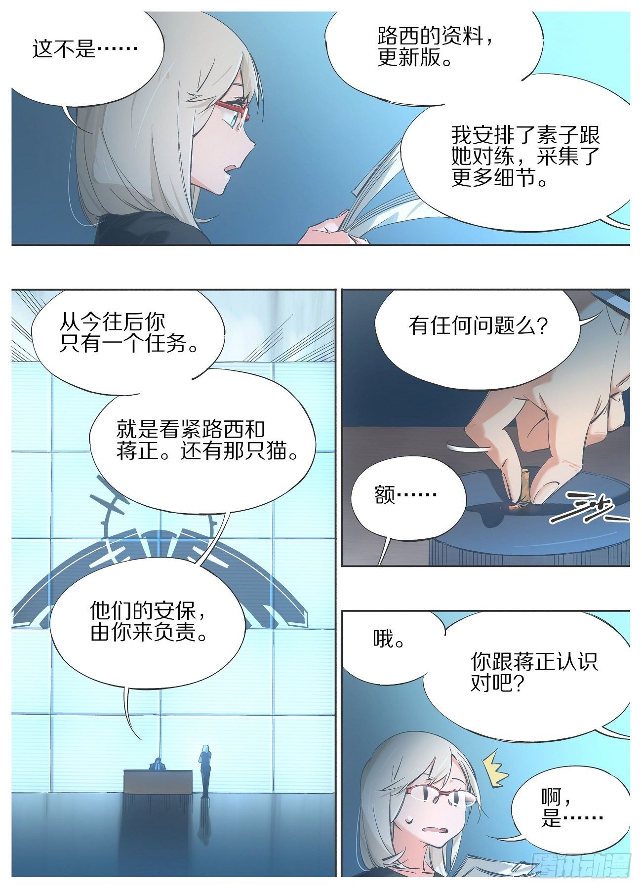 89，再生事端-第91话