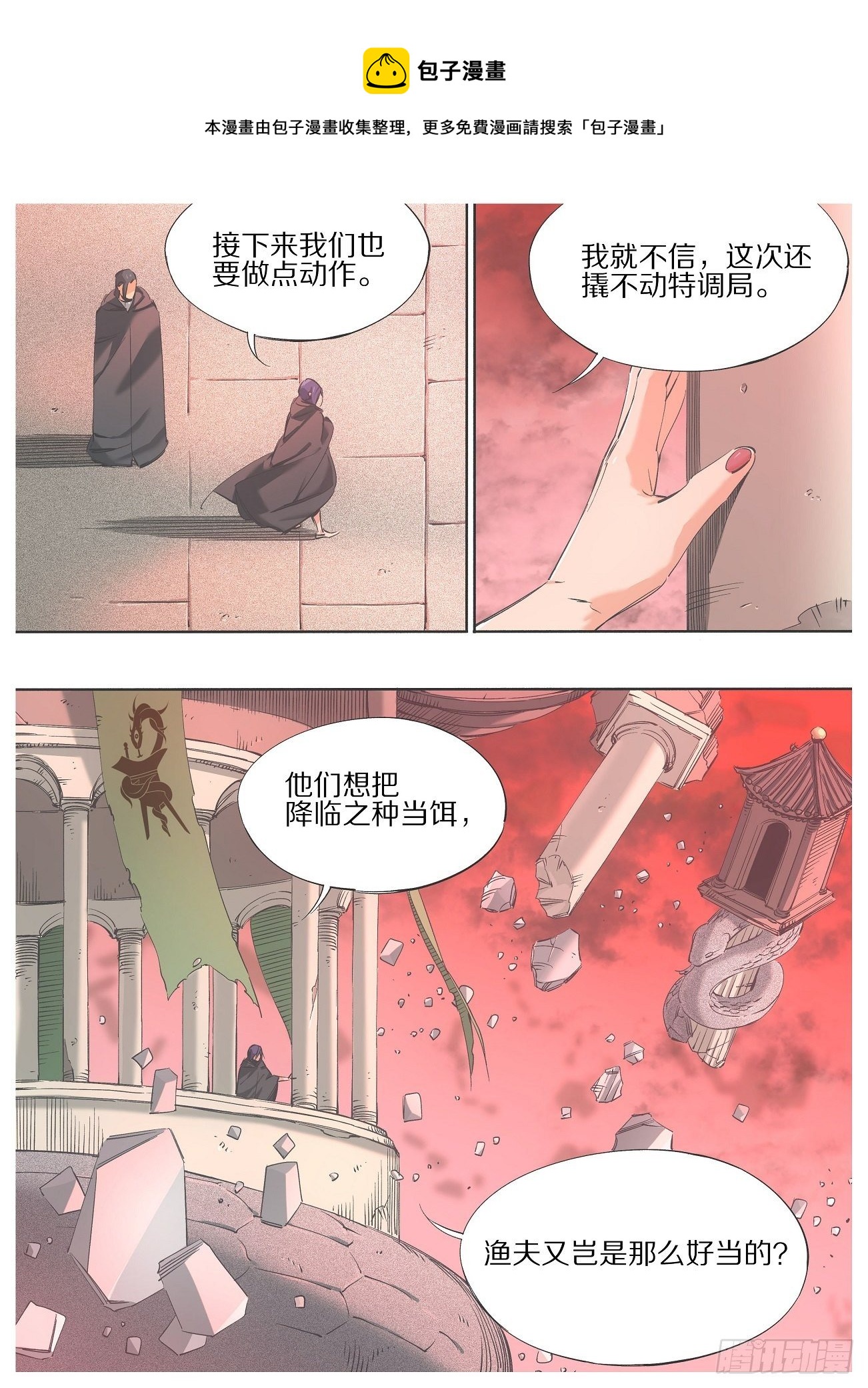 91.-第93话