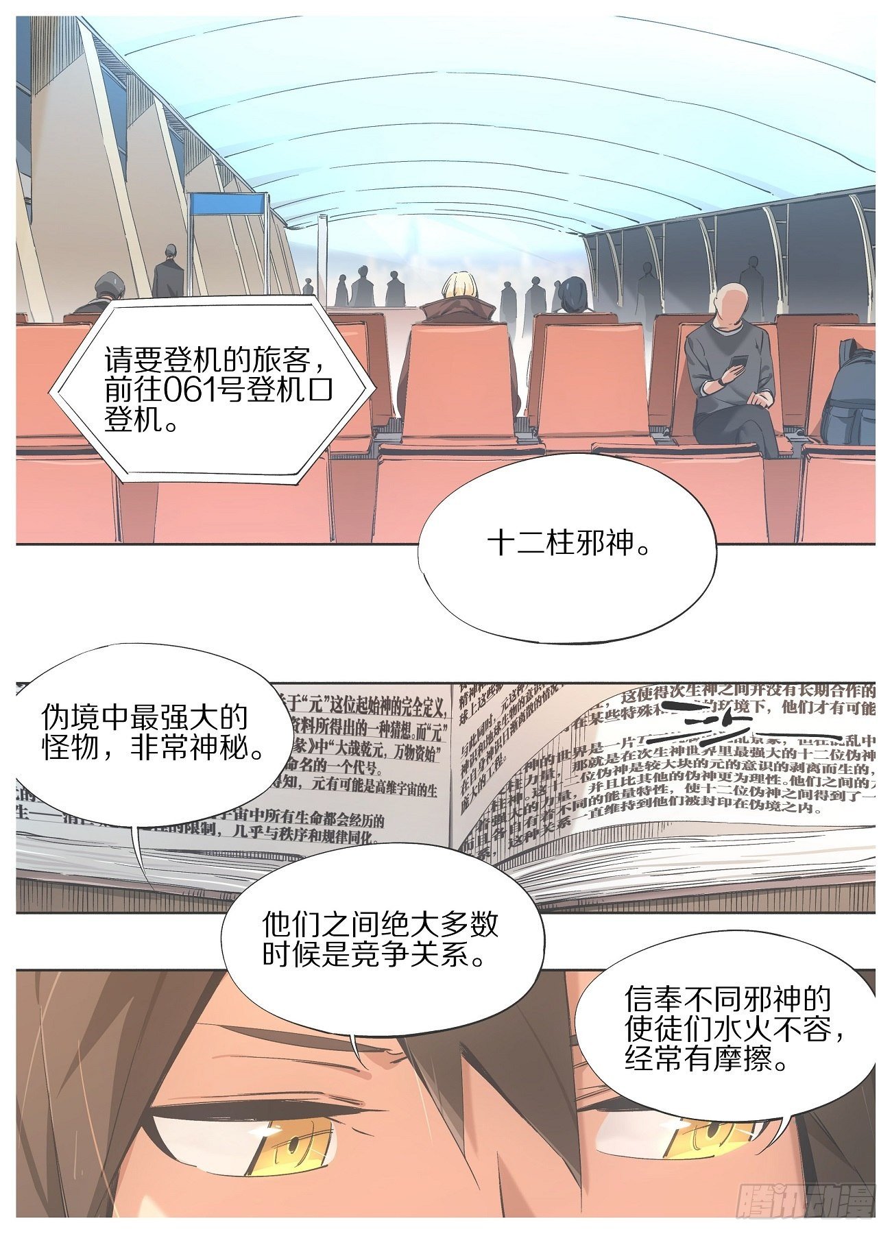 91.-第93话