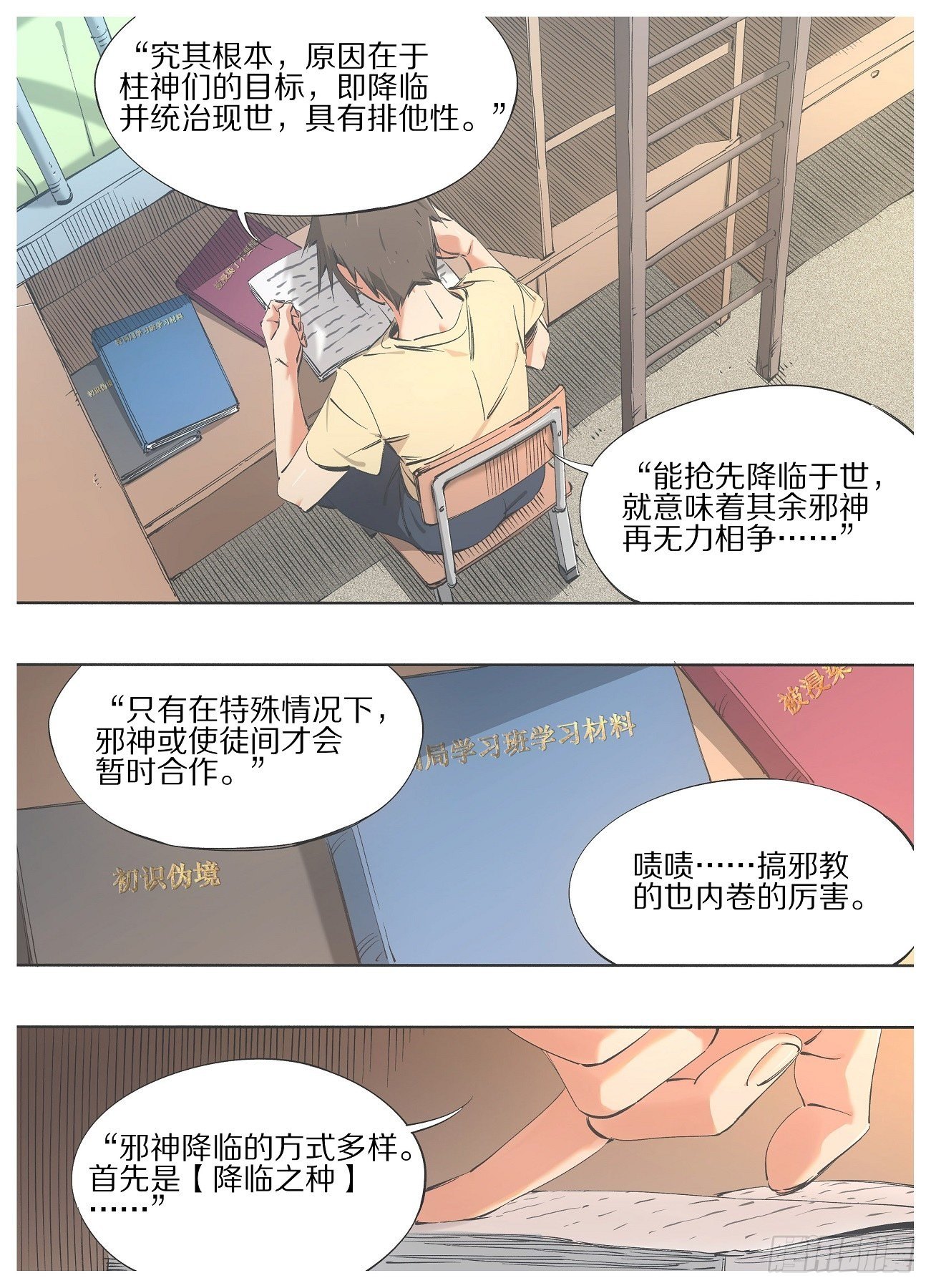 91.-第93话