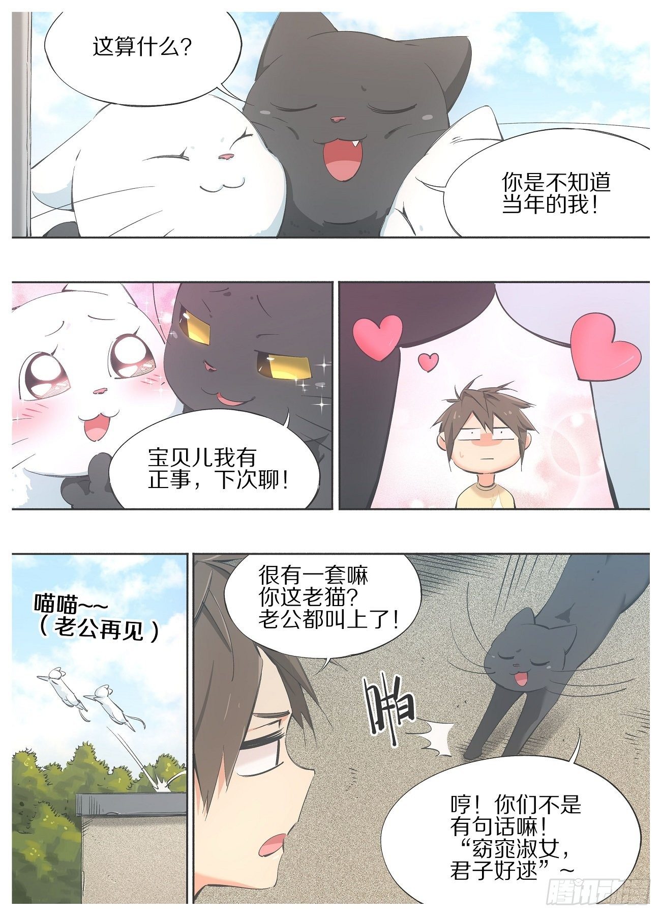 91.-第93话